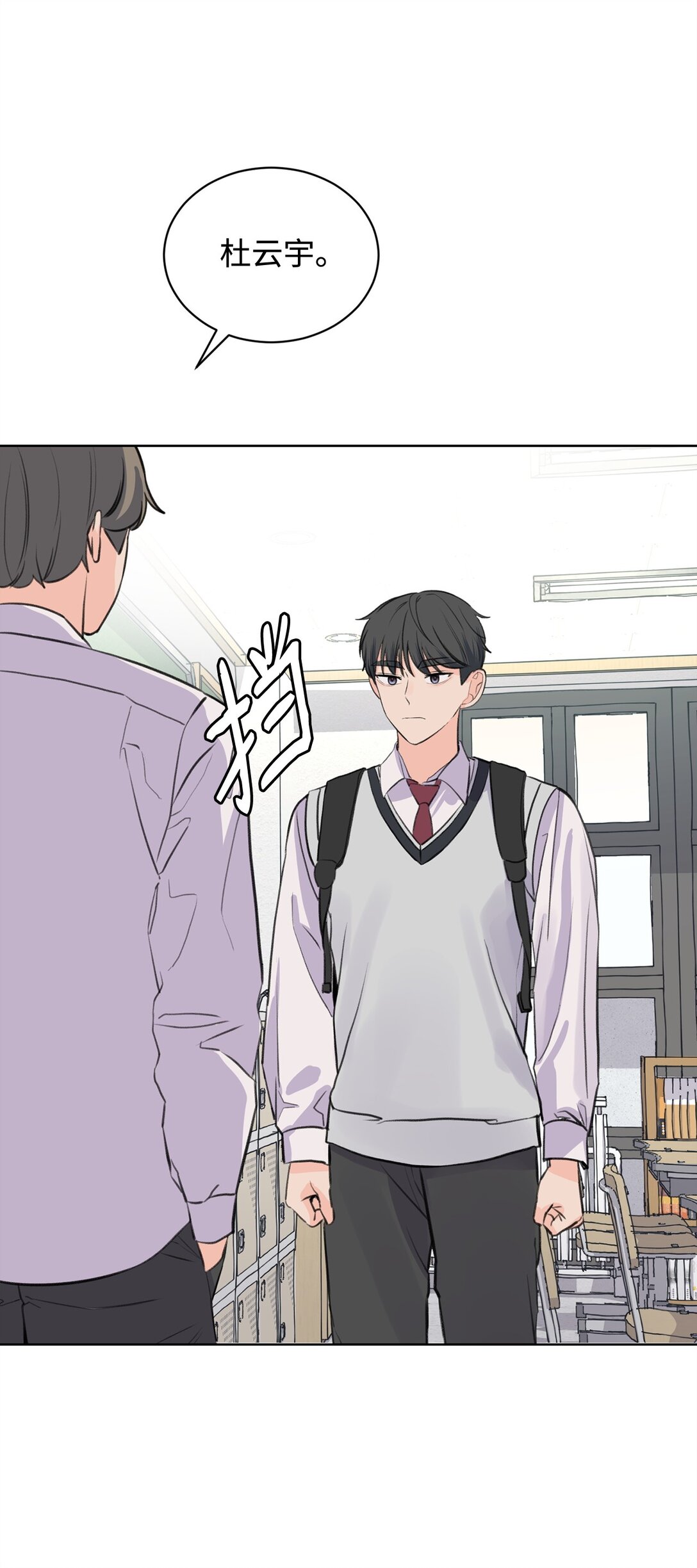 38 周元的邀请(1/2)-第38话