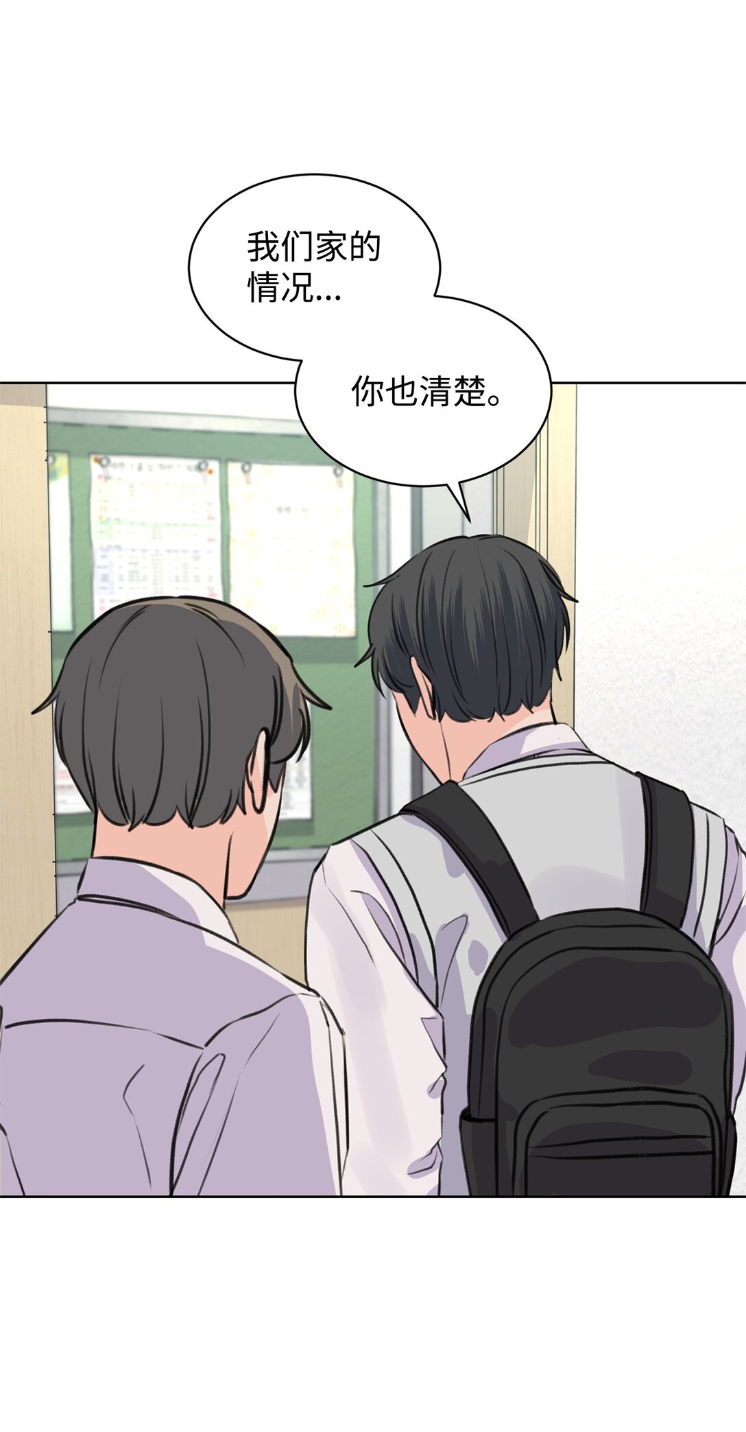 38 周元的邀请(1/2)-第38话