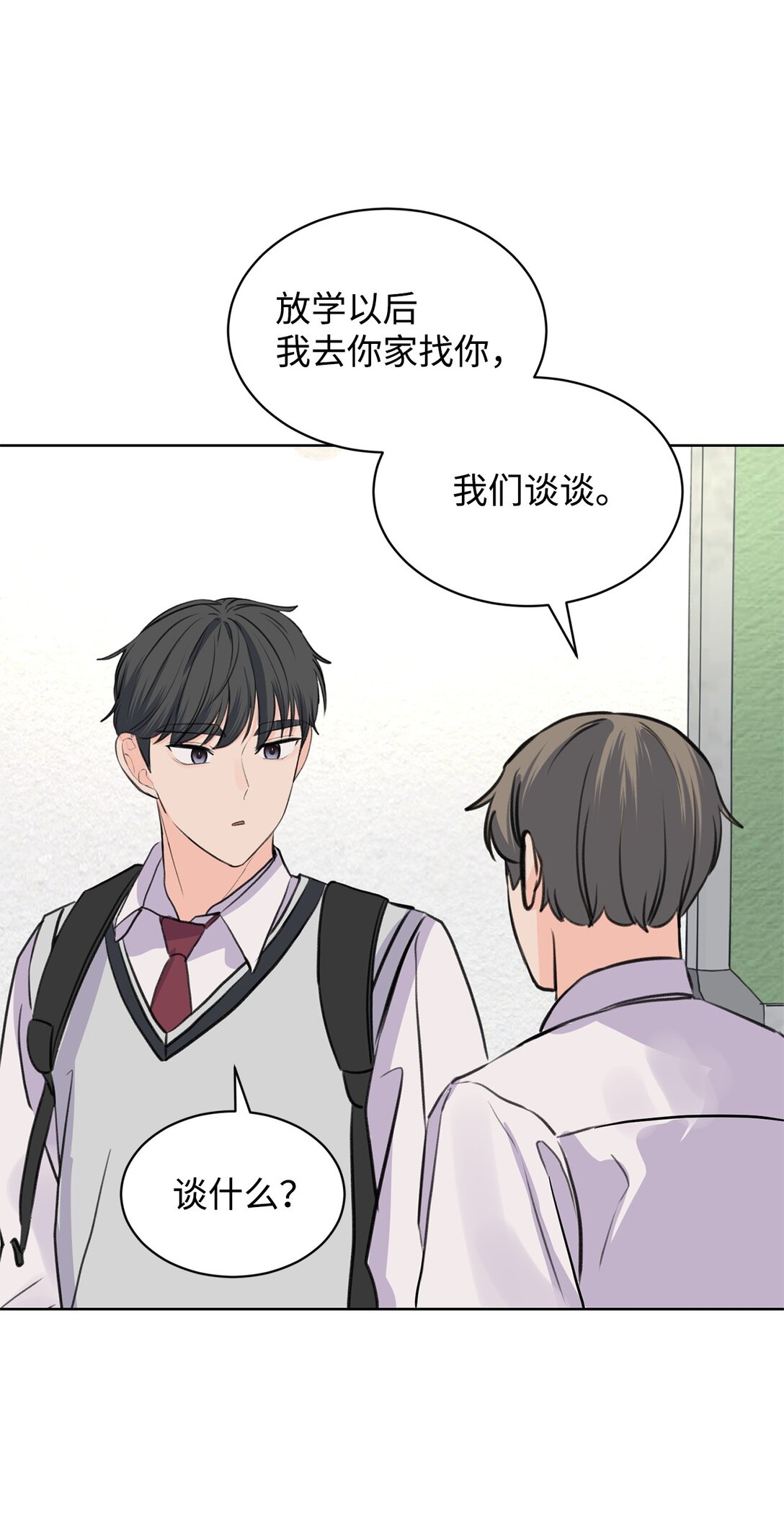 38 周元的邀请(1/2)-第38话