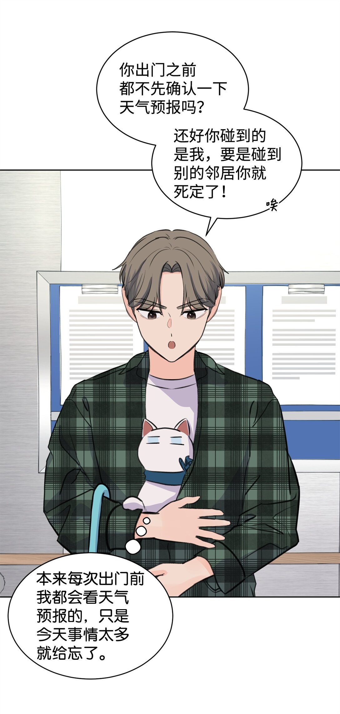 38 周元的邀请(1/2)-第38话