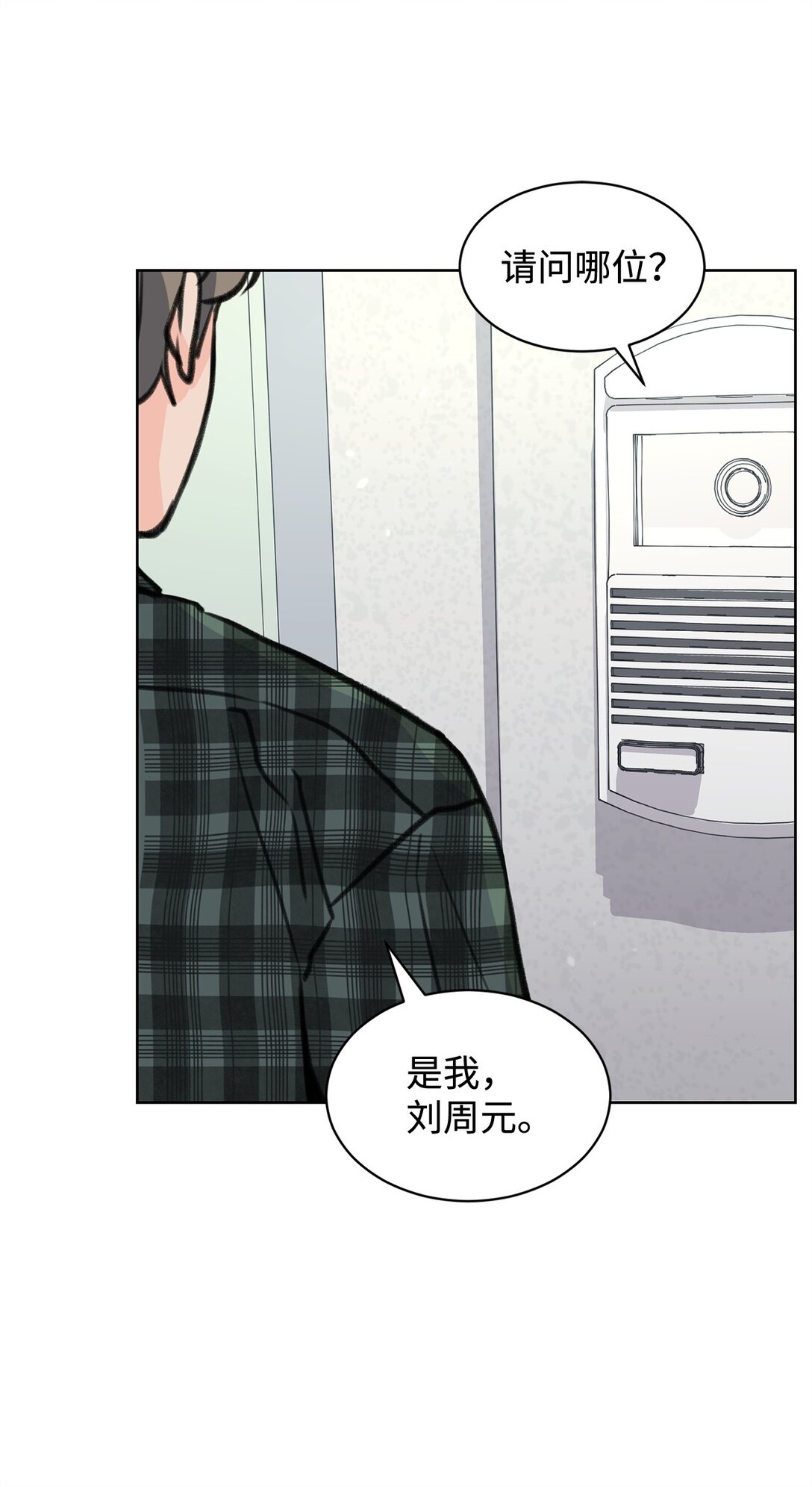 38 周元的邀请(1/2)-第38话