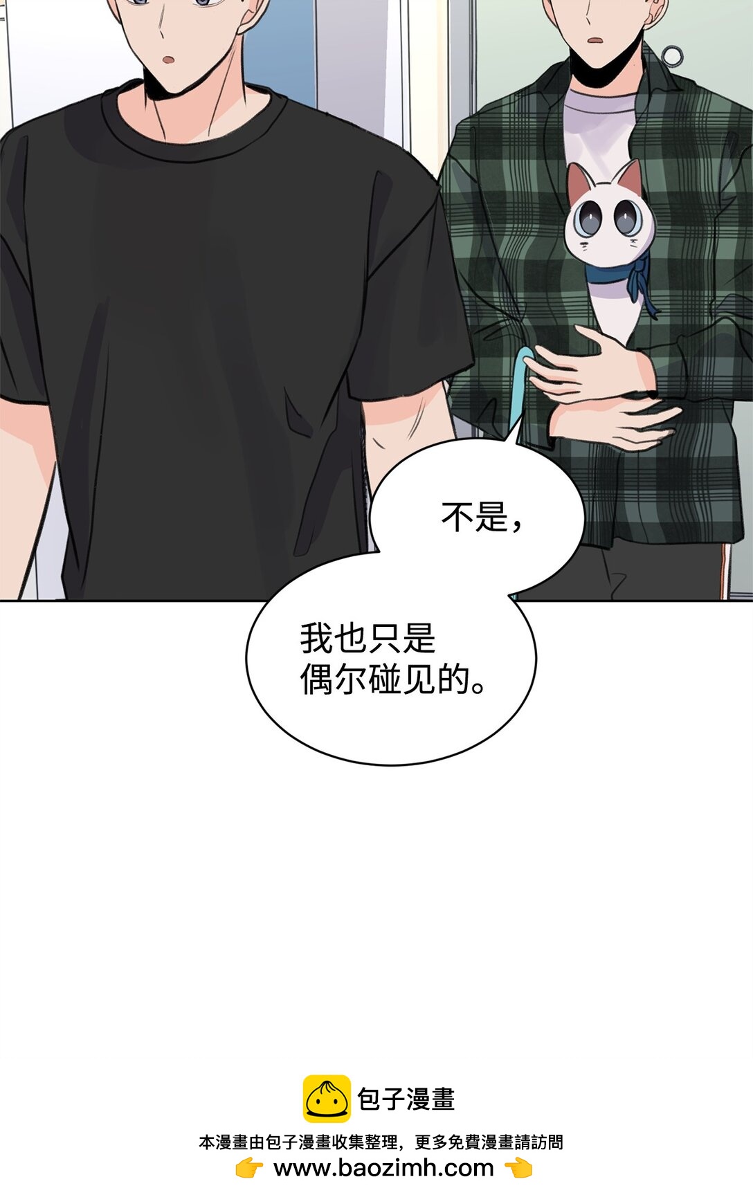 38 周元的邀请(1/2)-第38话