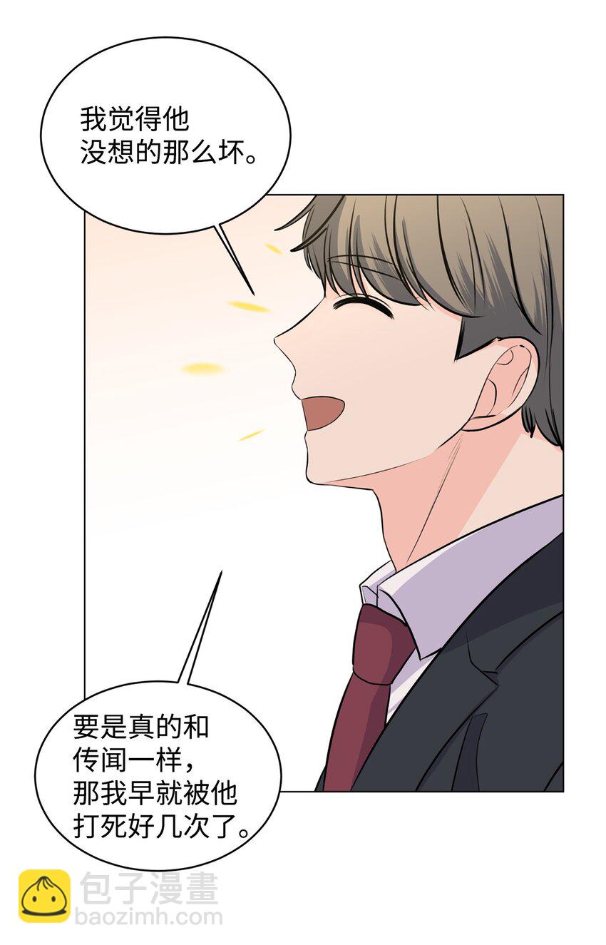 04 出手相救(1/2)-第4话