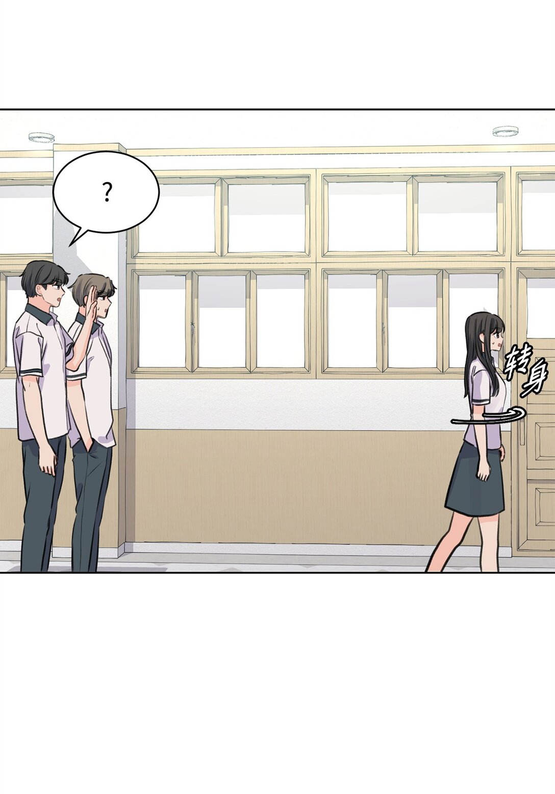 40 尴尬的关系(1/2)-第40话