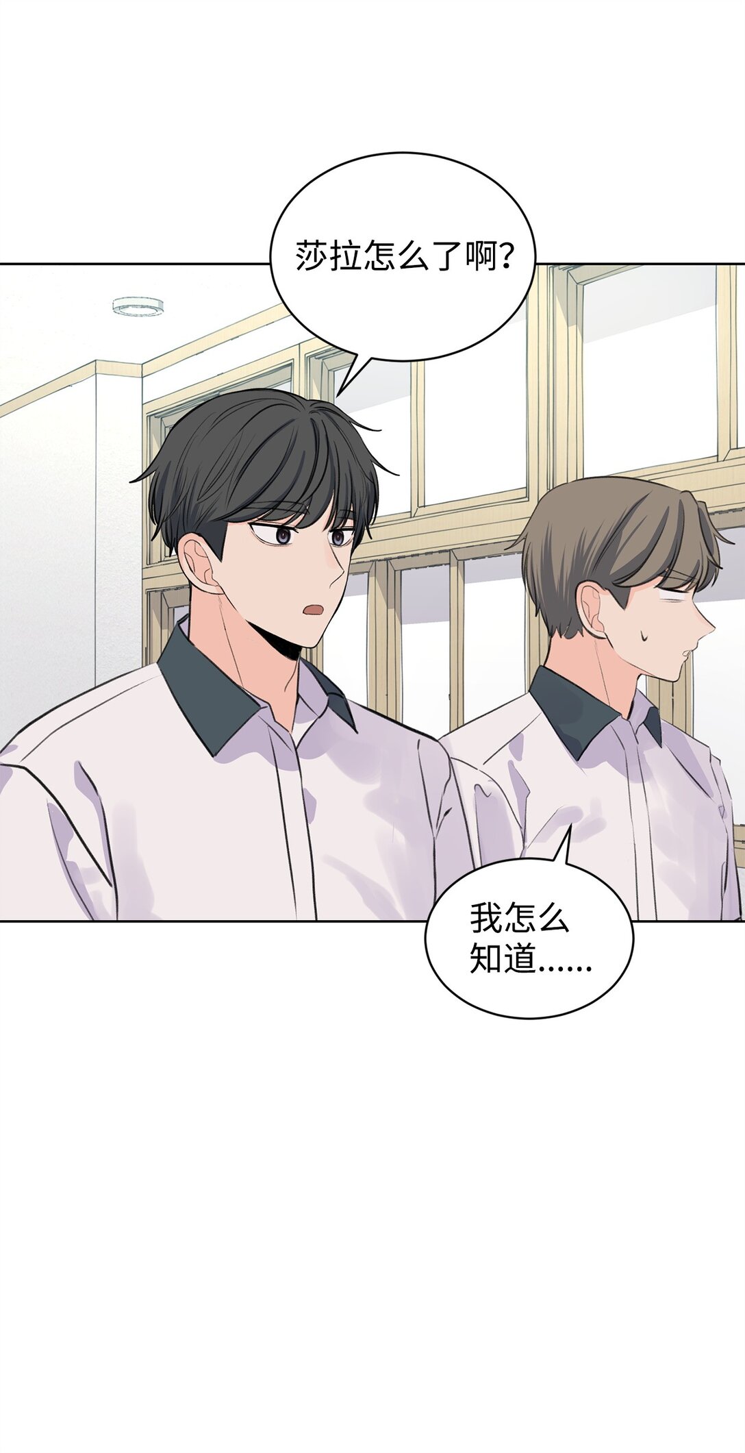 40 尴尬的关系(1/2)-第40话