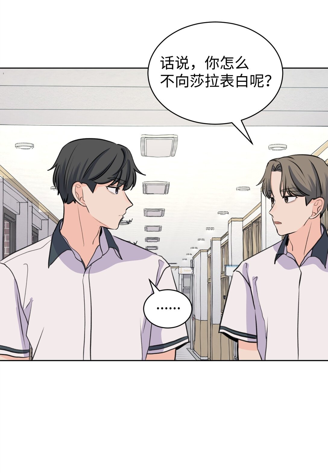 40 尴尬的关系(1/2)-第40话