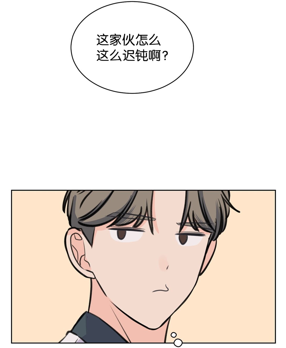 40 尴尬的关系(1/2)-第40话