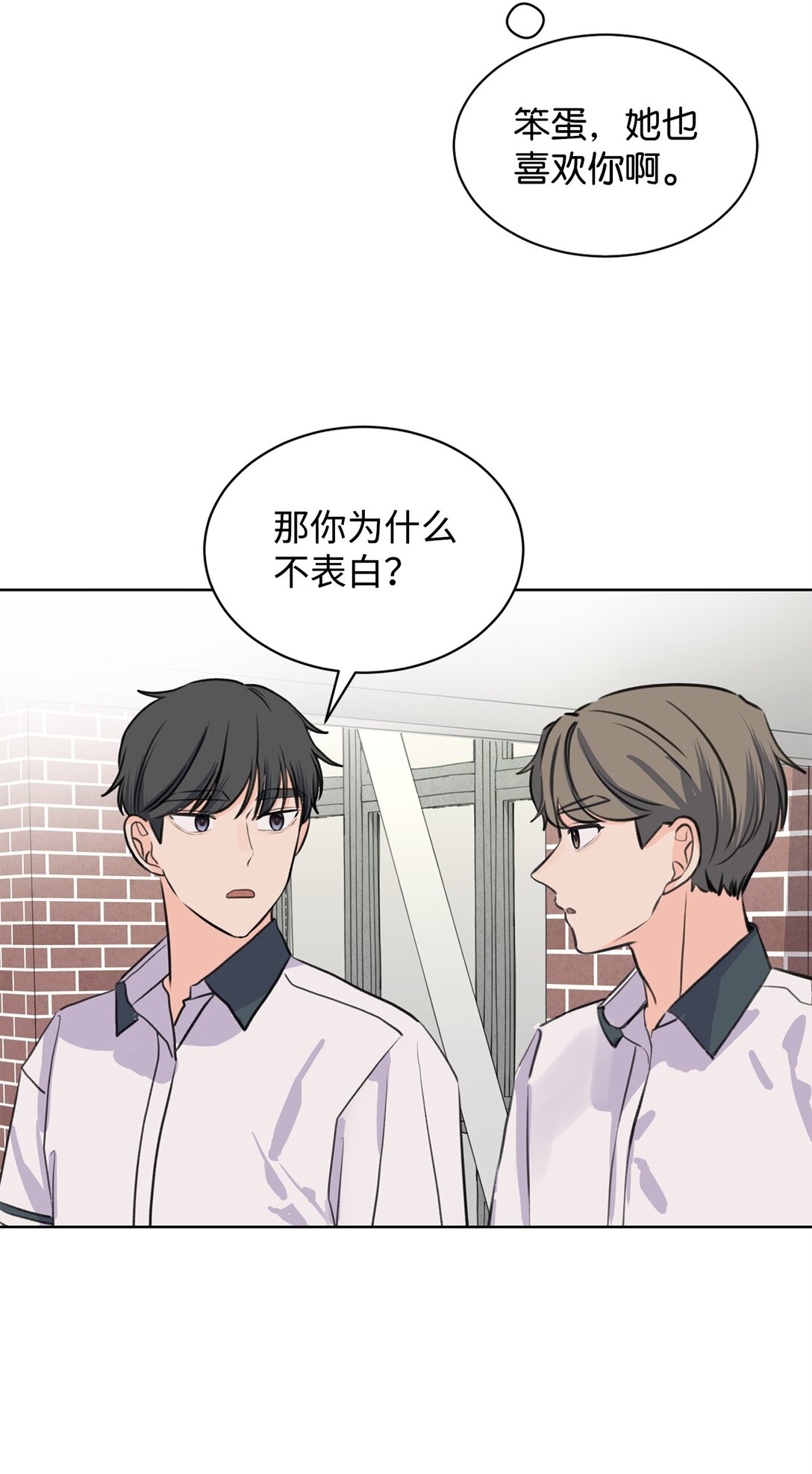 40 尴尬的关系(1/2)-第40话