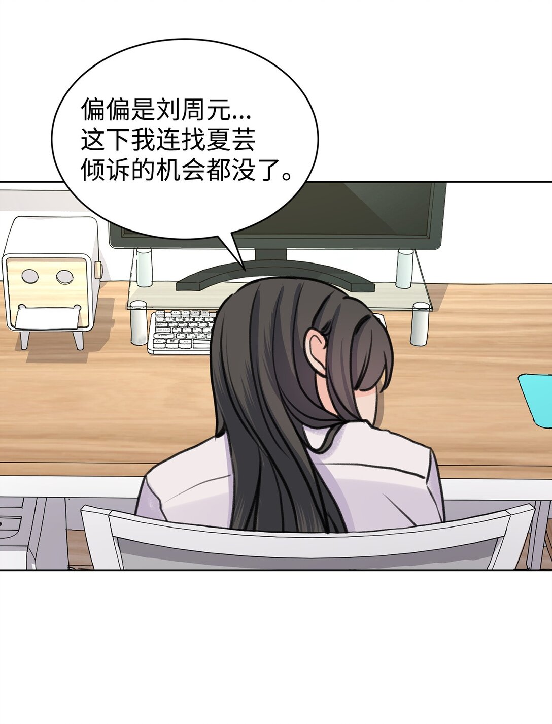 40 尴尬的关系(1/2)-第40话