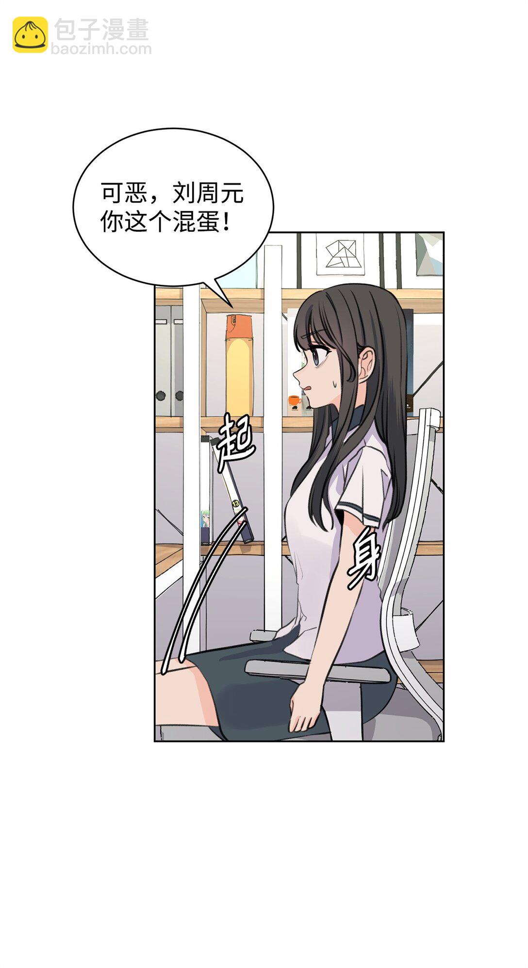 40 尴尬的关系(1/2)-第40话