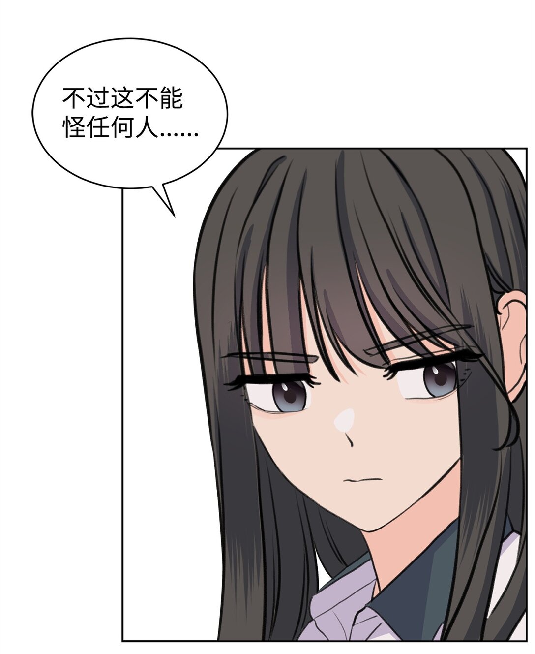 40 尴尬的关系(1/2)-第40话