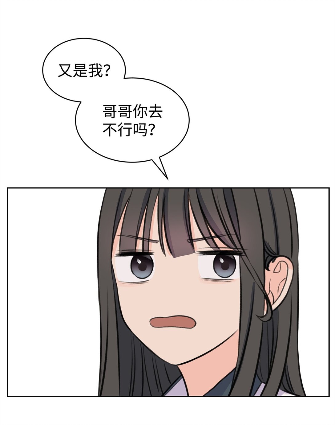 40 尴尬的关系(1/2)-第40话
