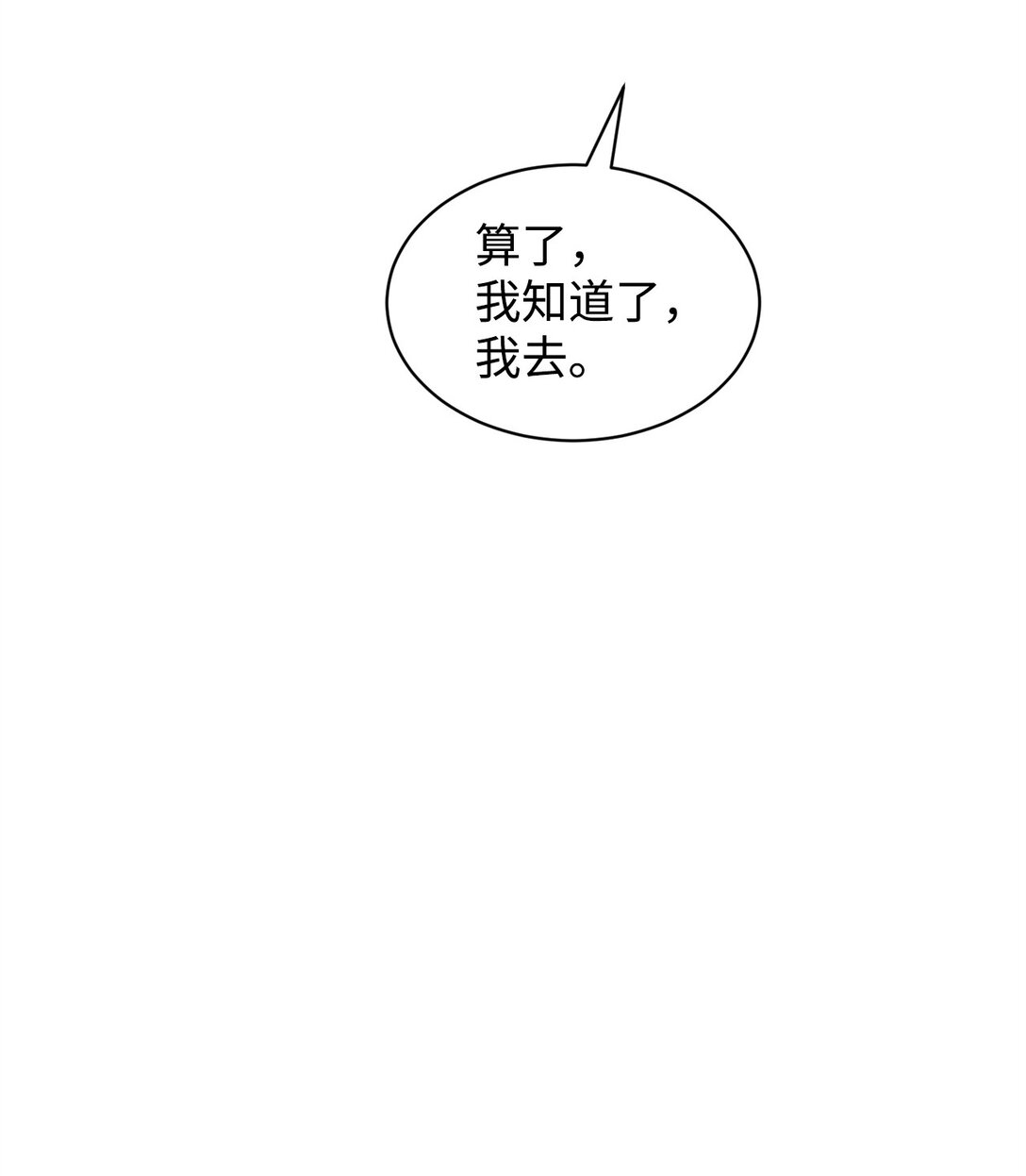 40 尴尬的关系(1/2)-第40话