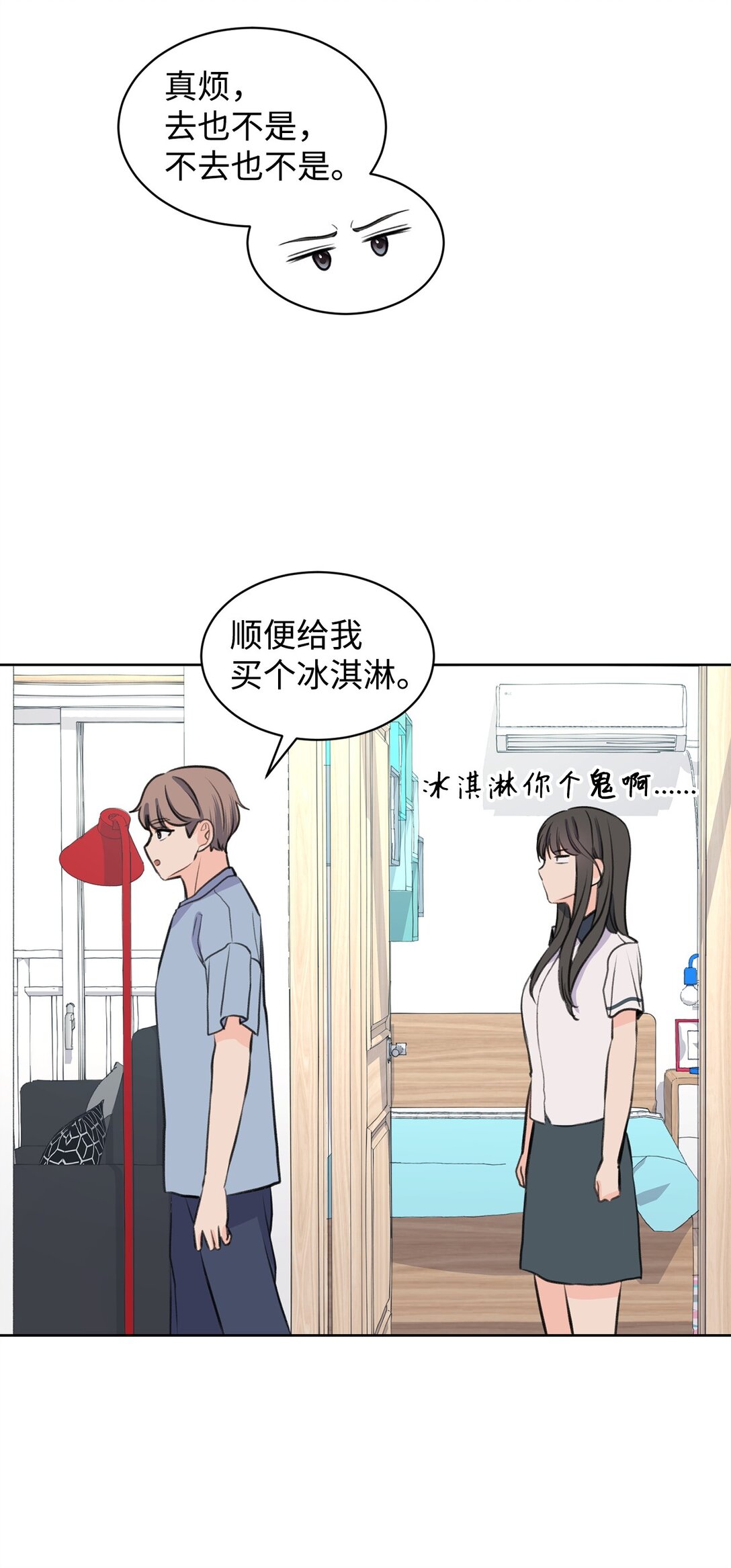 40 尴尬的关系(1/2)-第40话