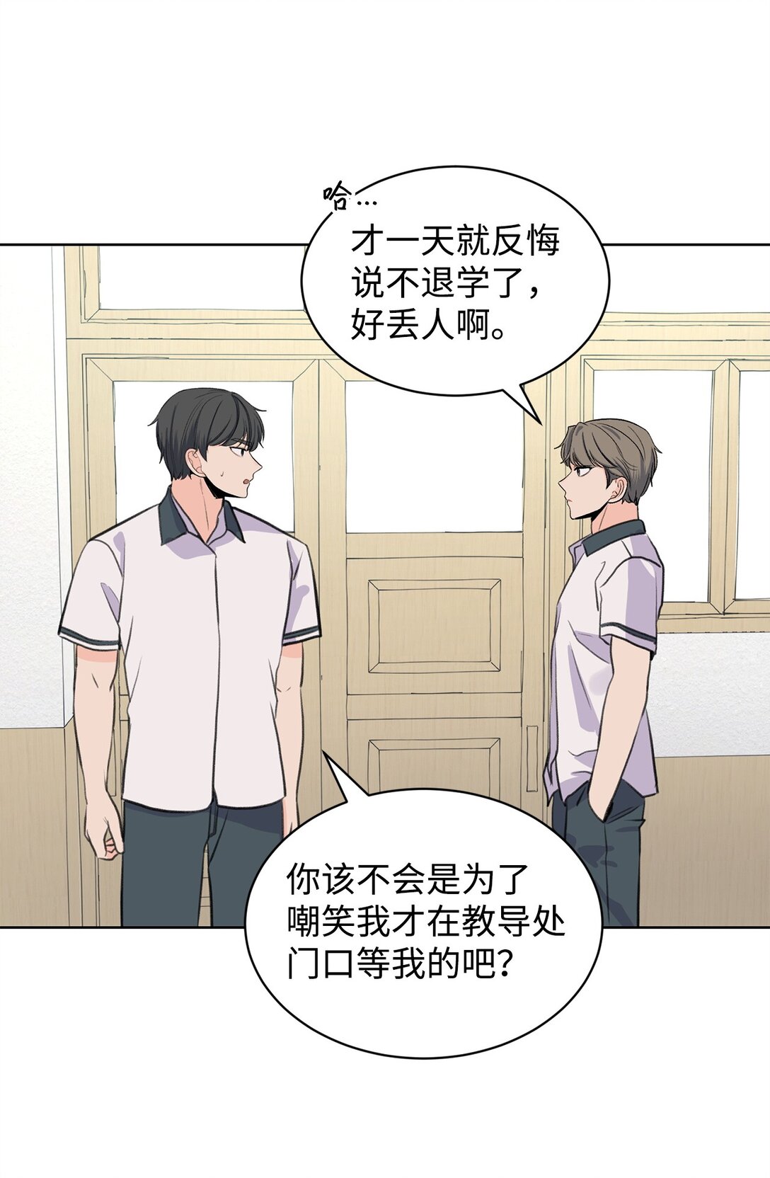 40 尴尬的关系(1/2)-第40话