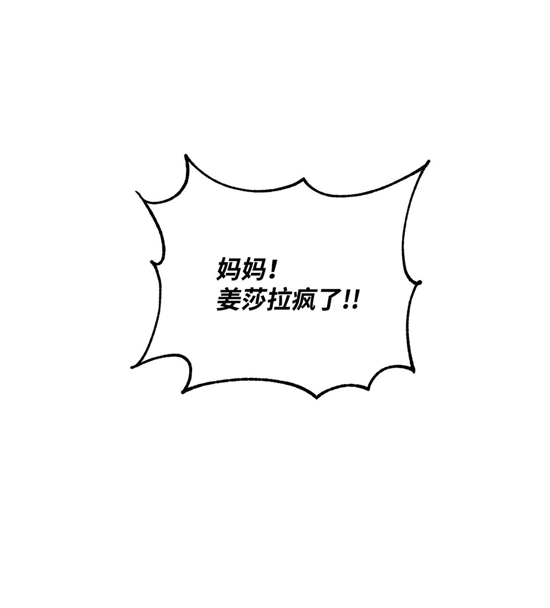 40 尴尬的关系(1/2)-第40话