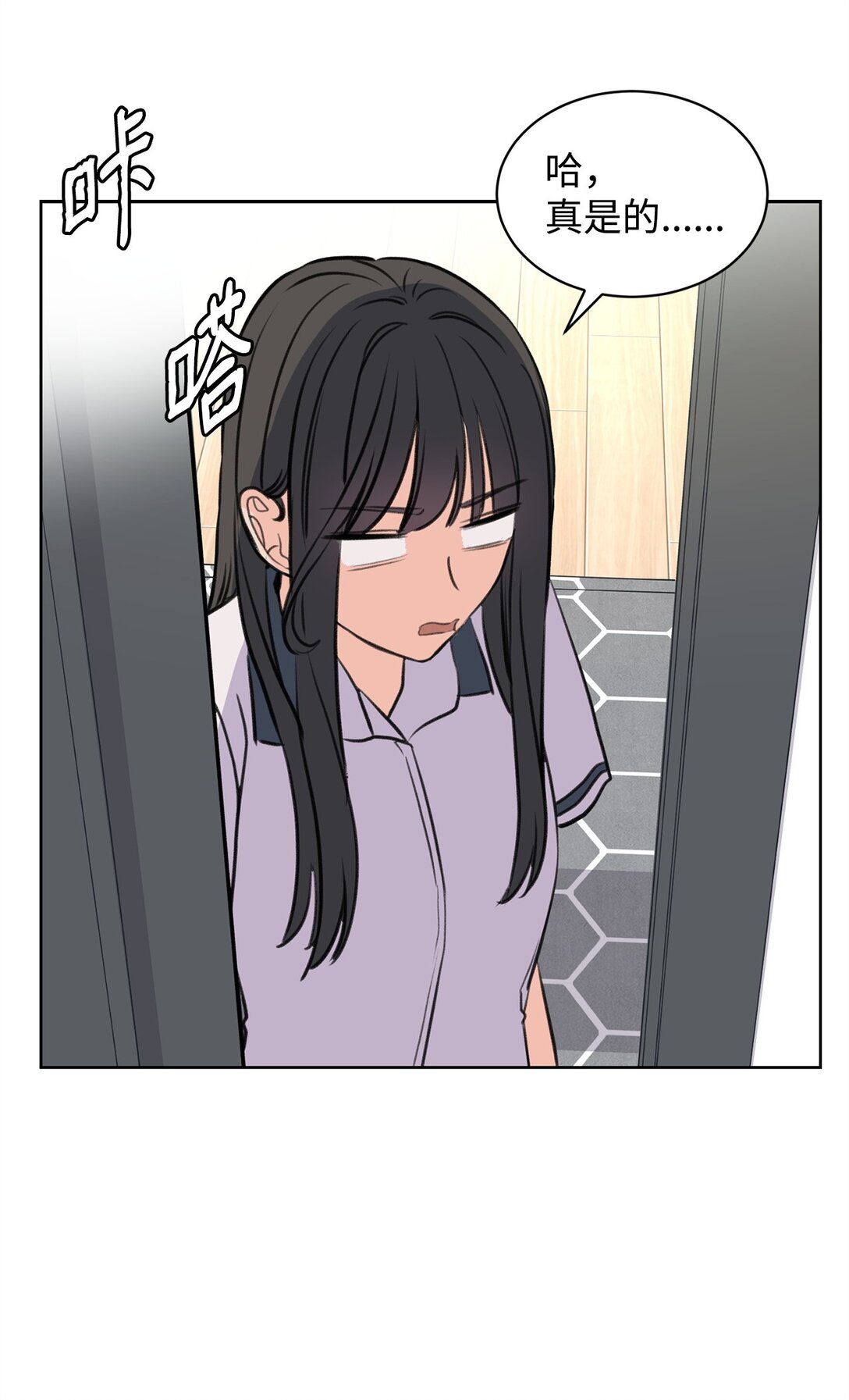 40 尴尬的关系(1/2)-第40话