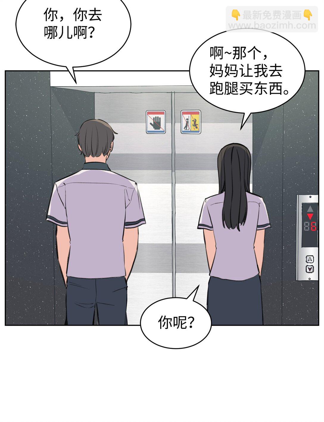 40 尴尬的关系(1/2)-第40话