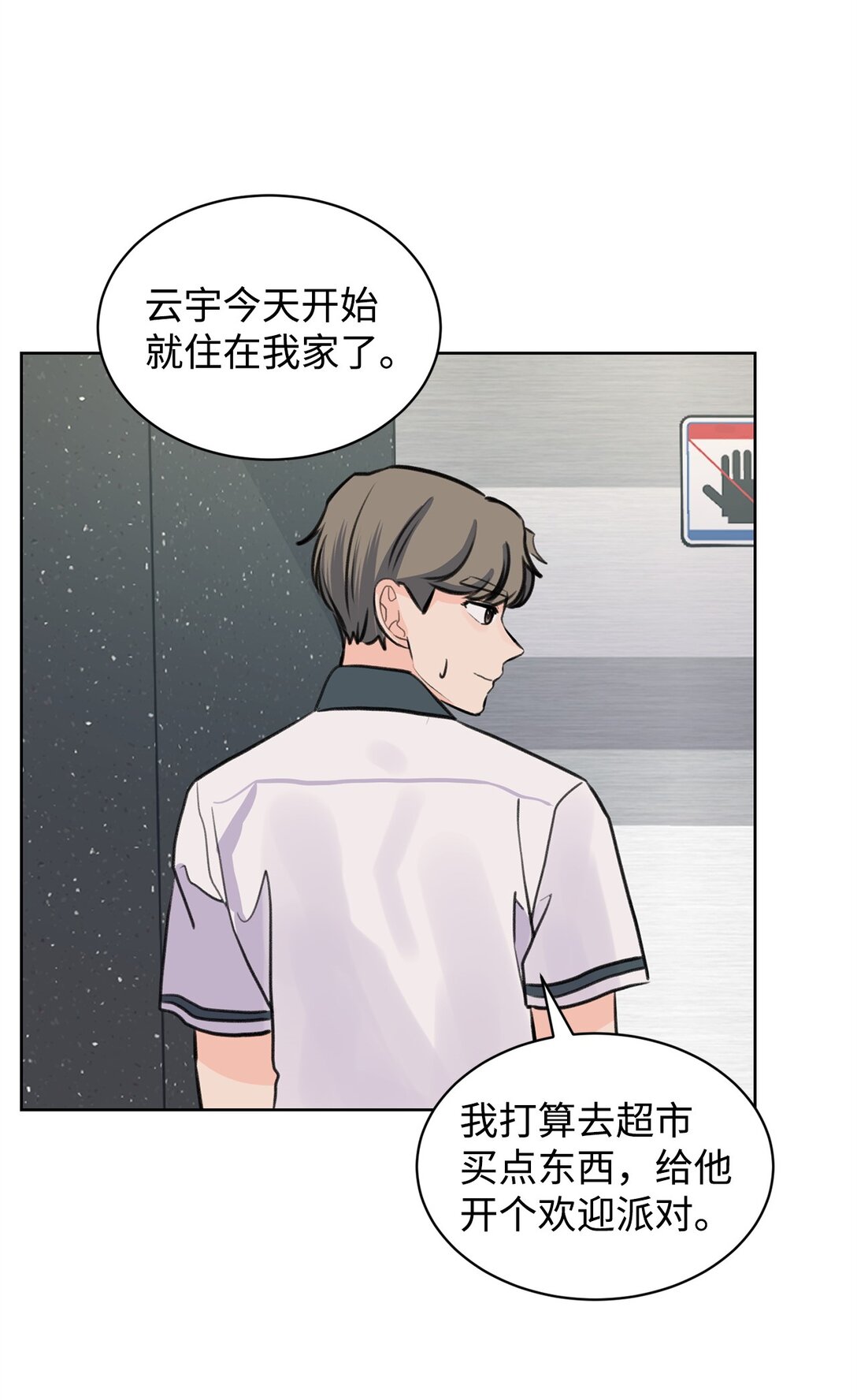 40 尴尬的关系(1/2)-第40话