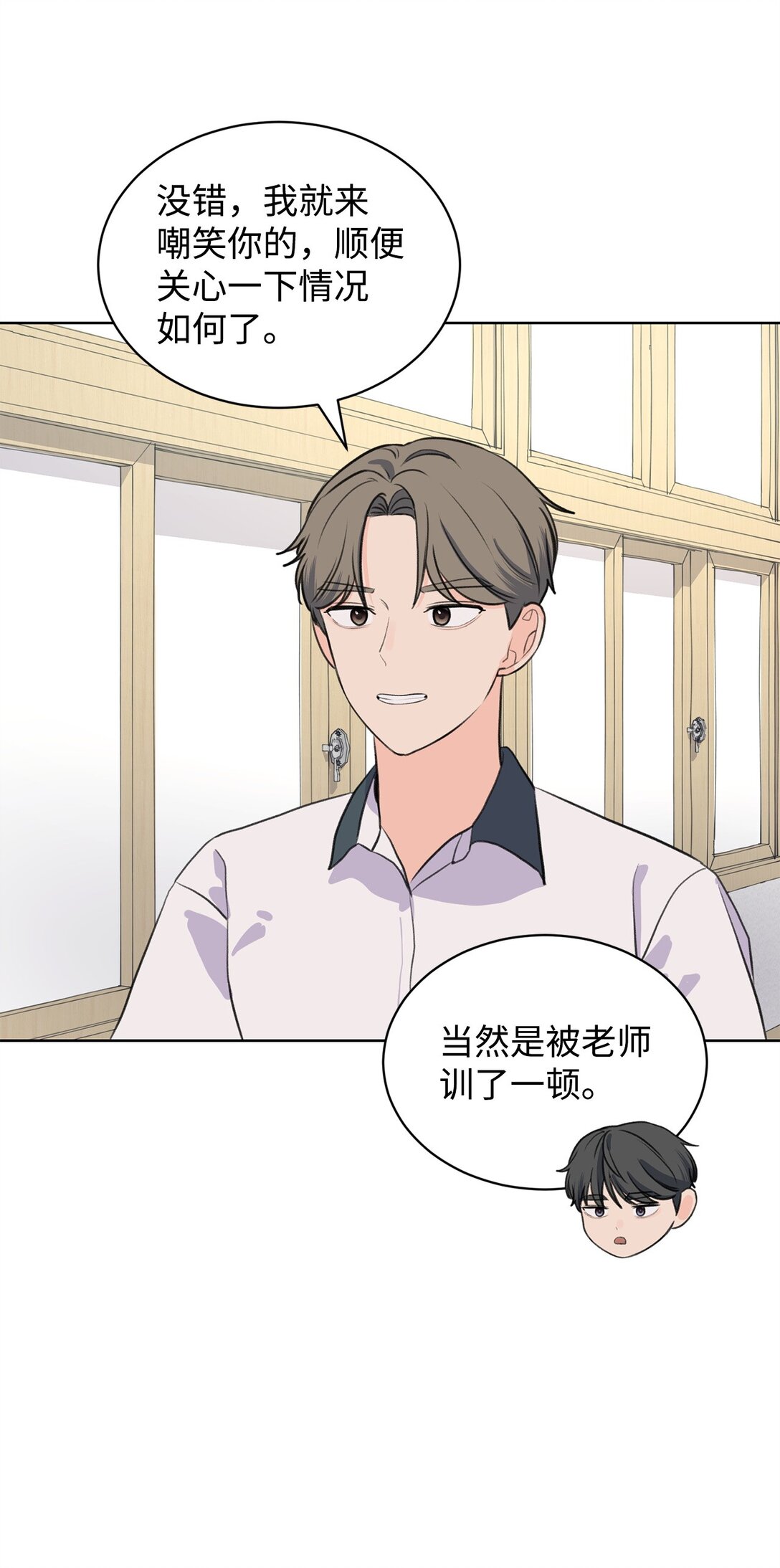 40 尴尬的关系(1/2)-第40话