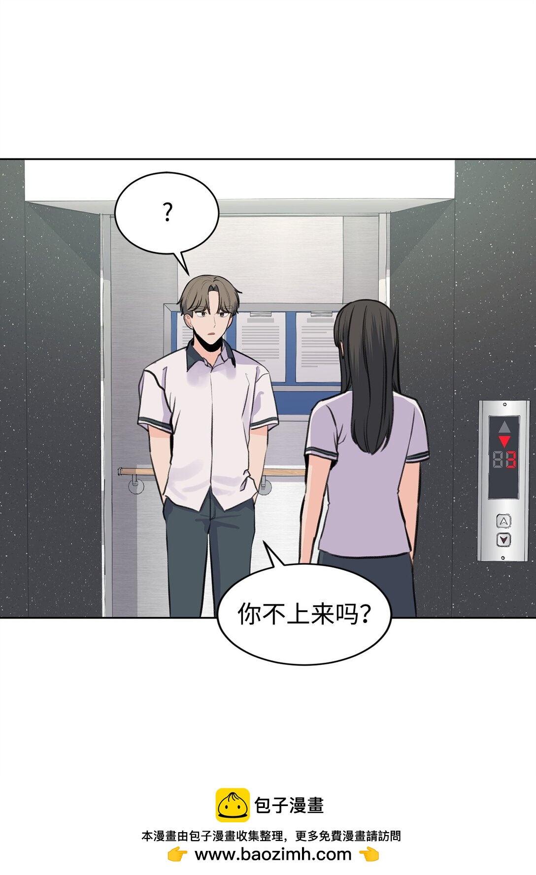40 尴尬的关系(1/2)-第40话