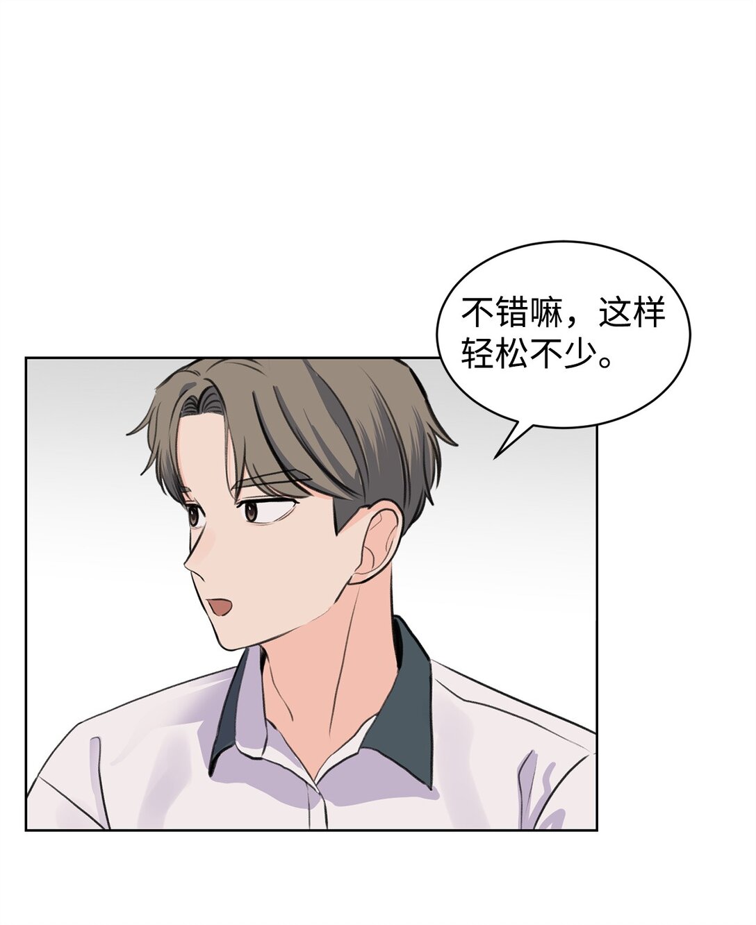 40 尴尬的关系(1/2)-第40话