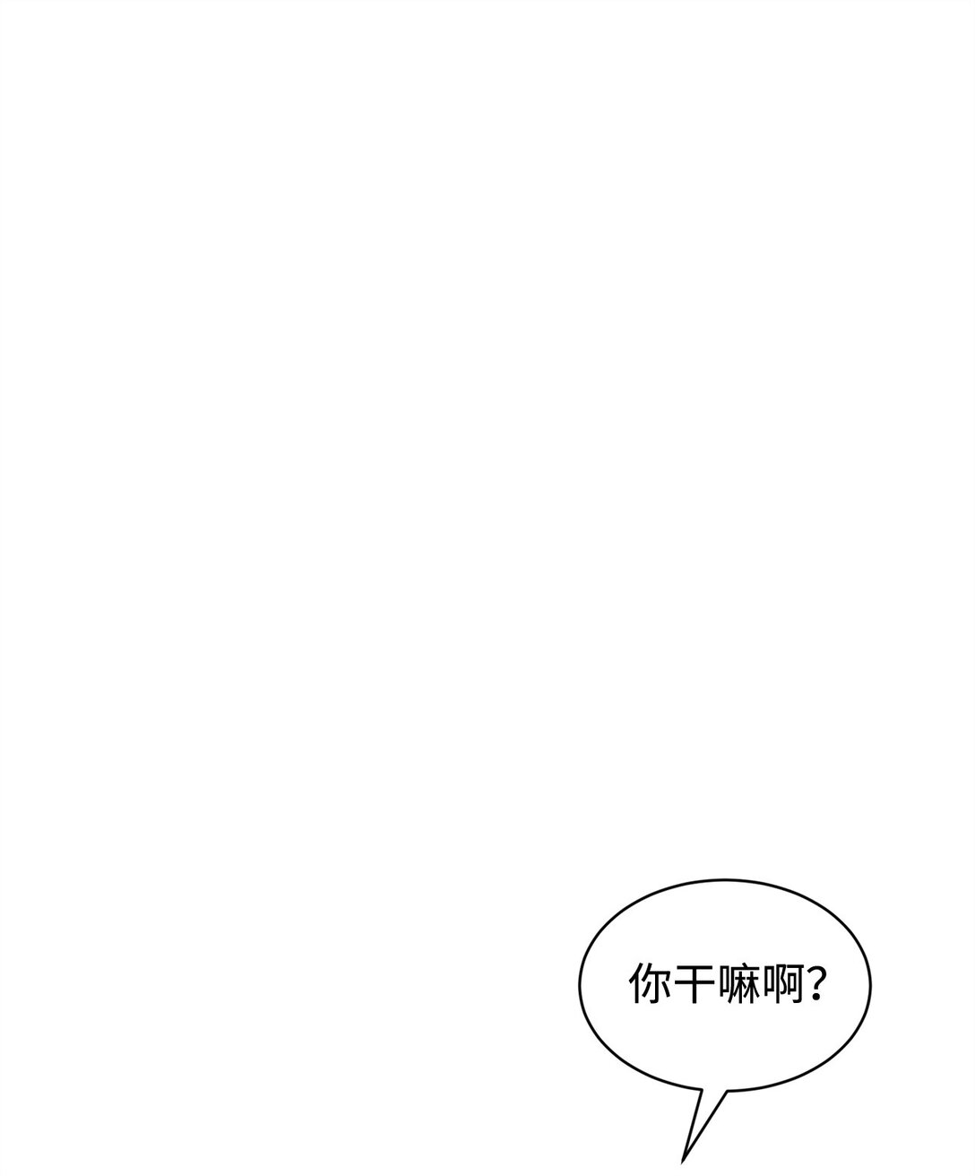 44 表白了(1/2)-第44话