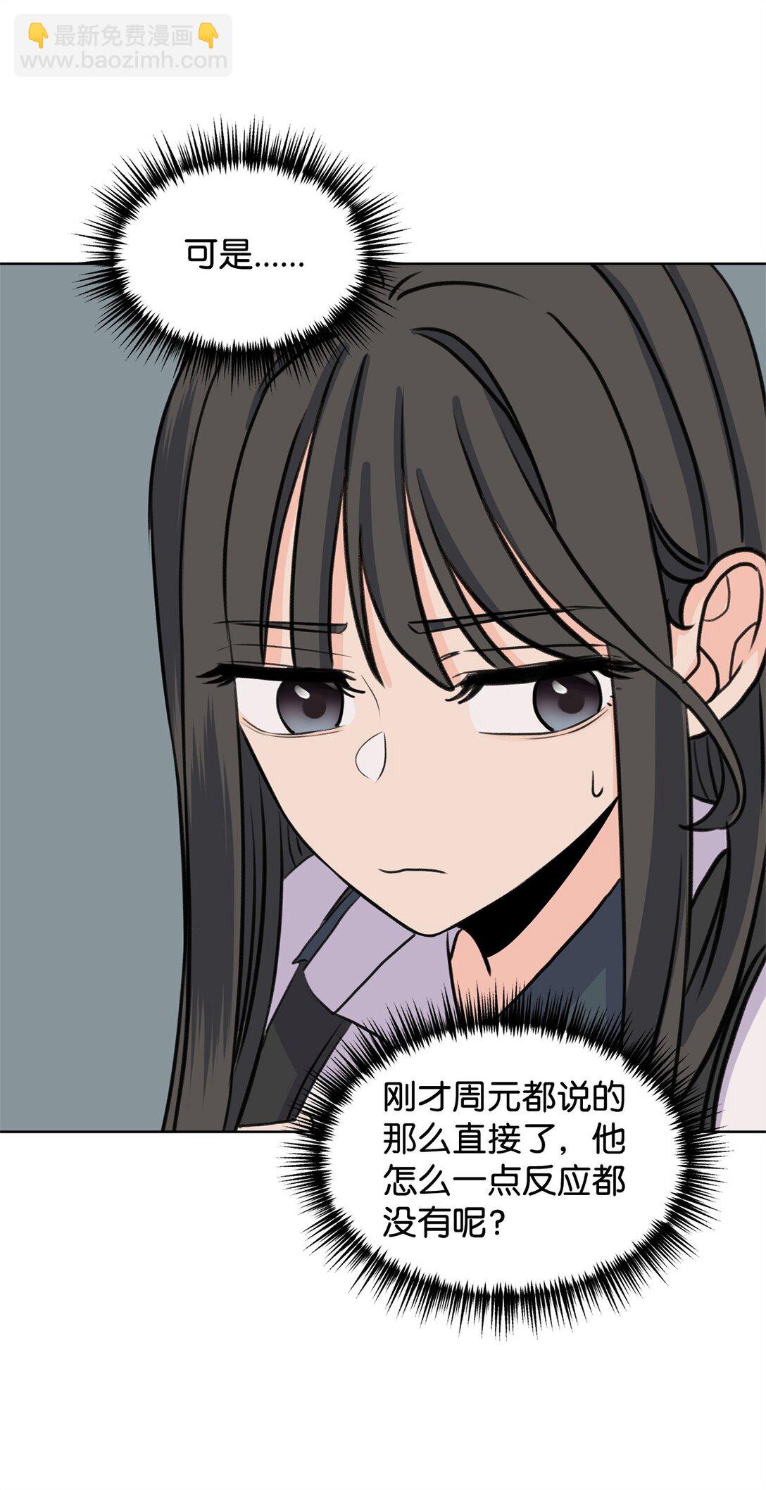 44 表白了(1/2)-第44话
