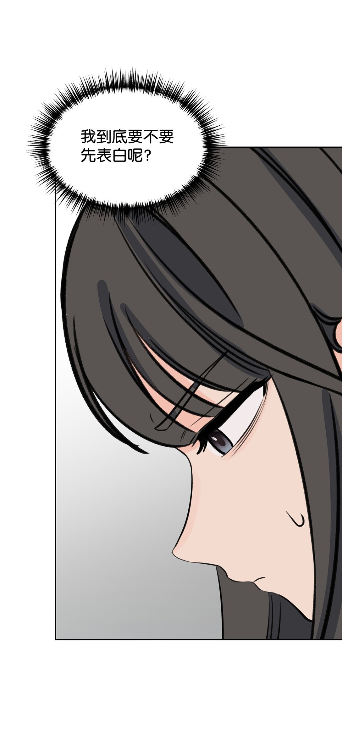 44 表白了(1/2)-第44话
