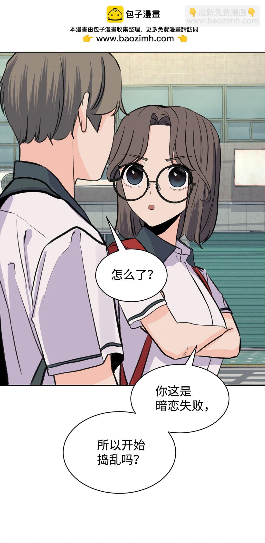 44 表白了(1/2)-第44话