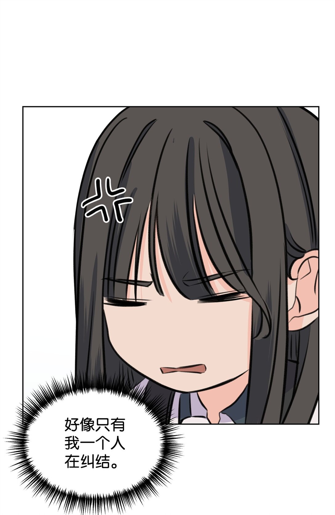 44 表白了(1/2)-第44话