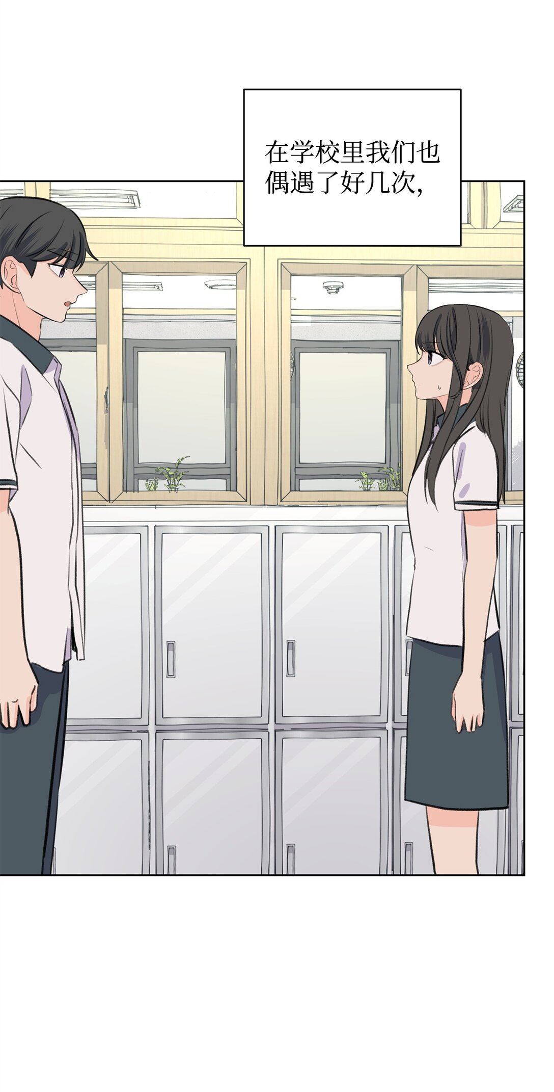 44 表白了(1/2)-第44话