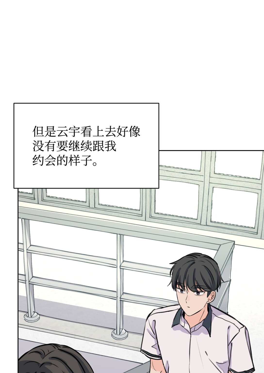 44 表白了(1/2)-第44话