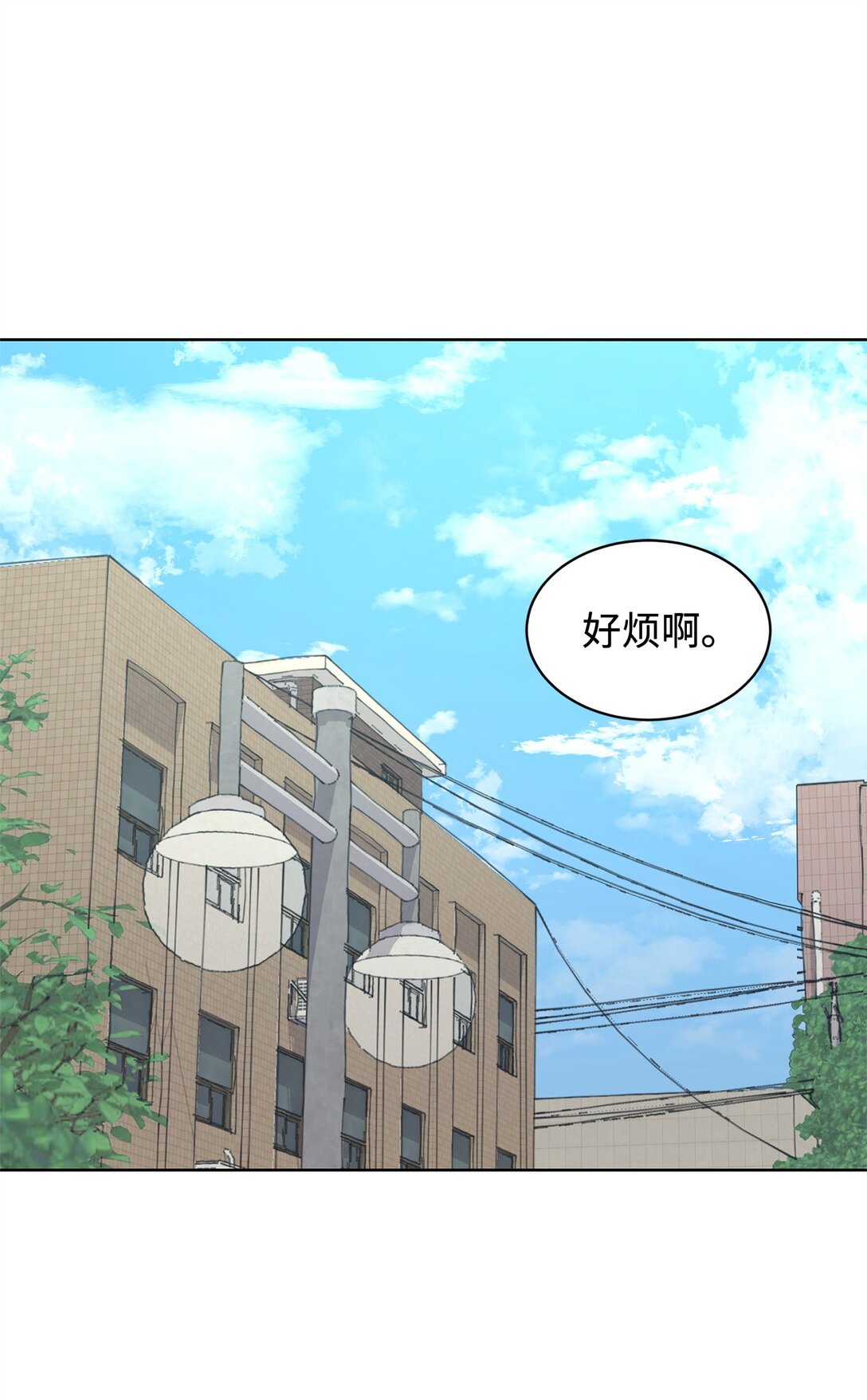 44 表白了(1/2)-第44话