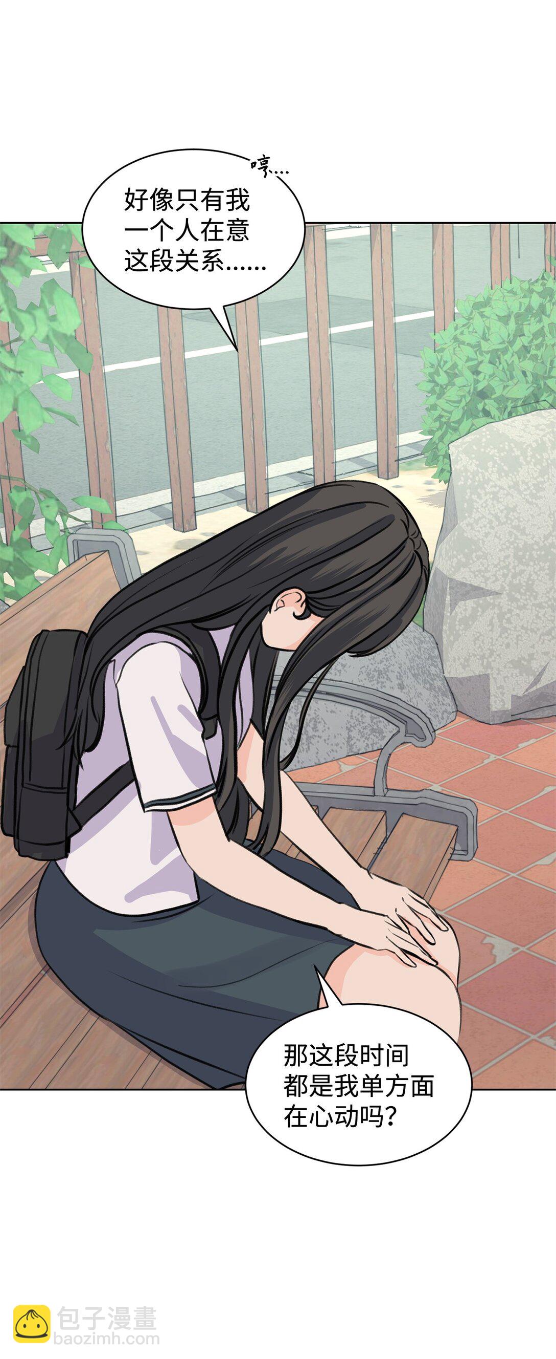 44 表白了(1/2)-第44话