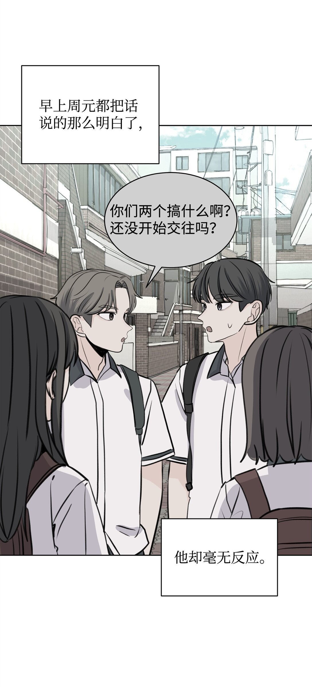 44 表白了(1/2)-第44话