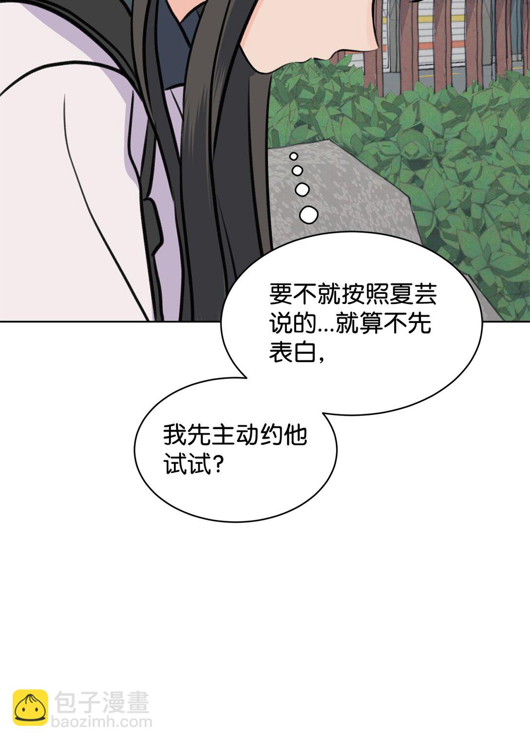 44 表白了(1/2)-第44话