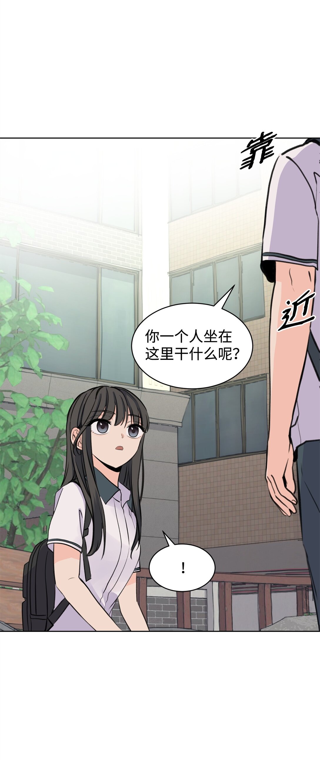 44 表白了(1/2)-第44话