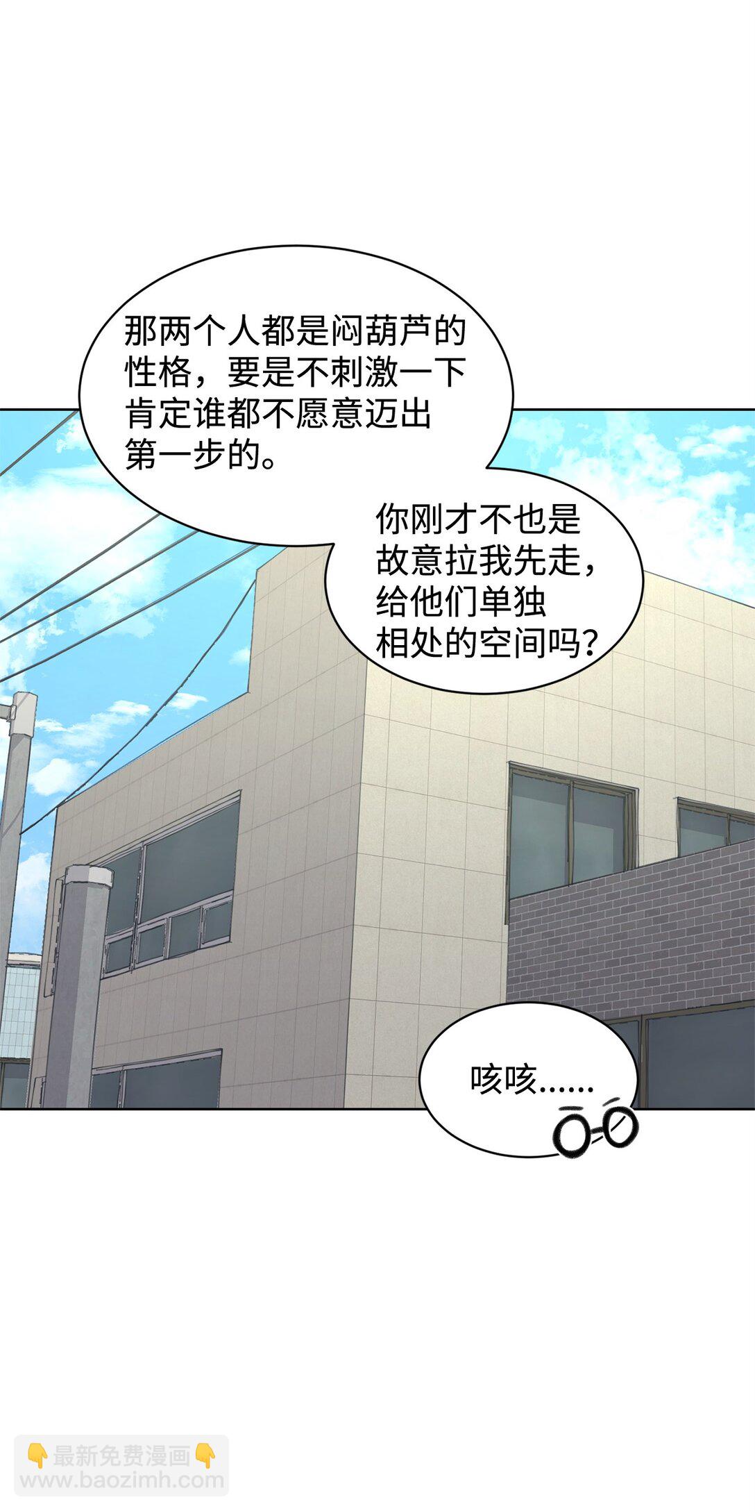 44 表白了(1/2)-第44话