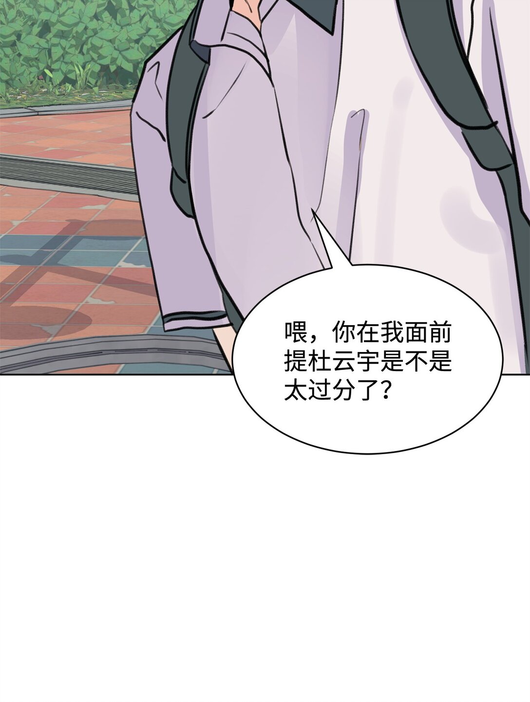 44 表白了(1/2)-第44话