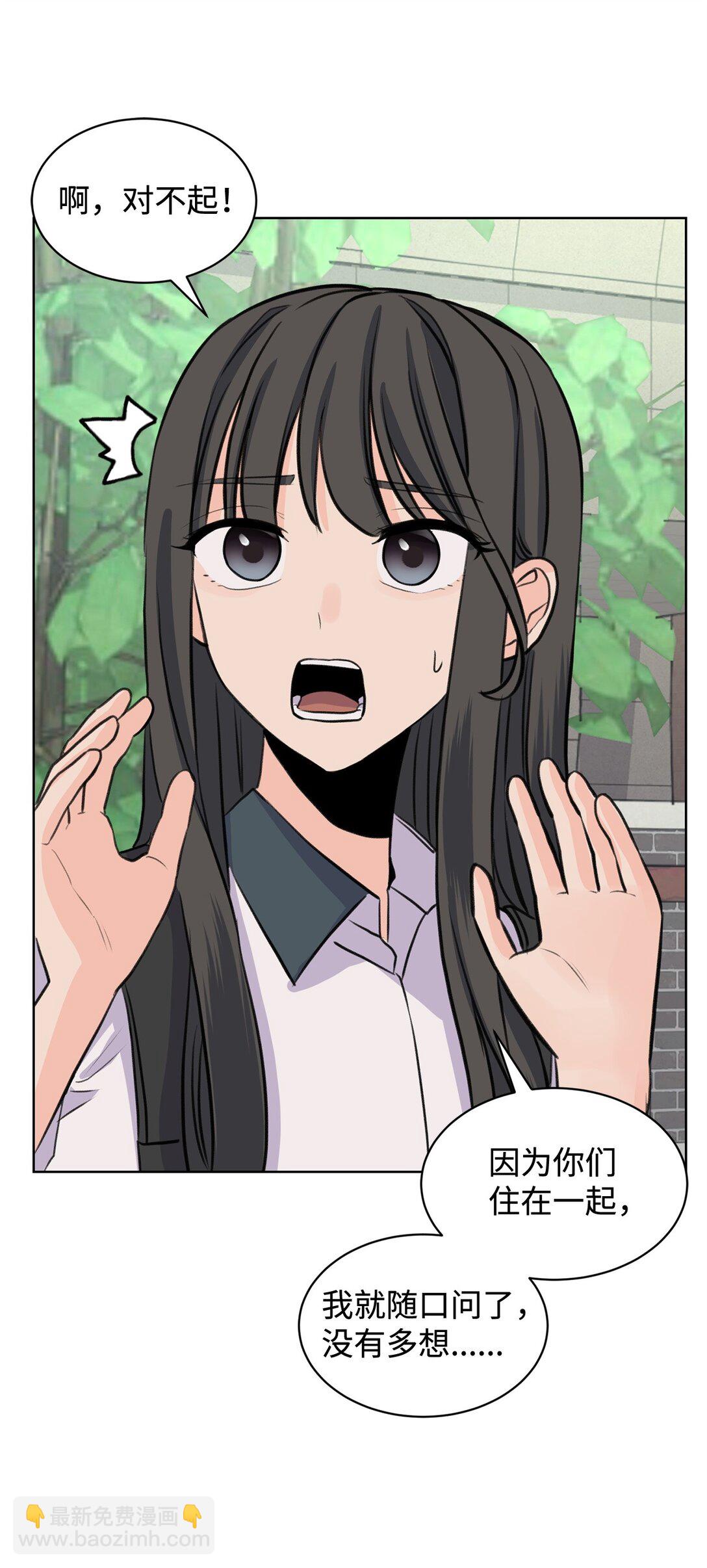 44 表白了(1/2)-第44话