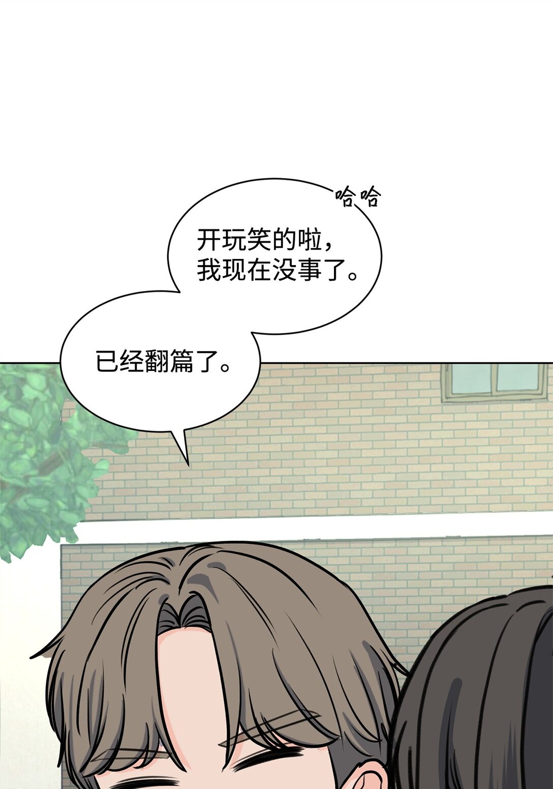 44 表白了(1/2)-第44话