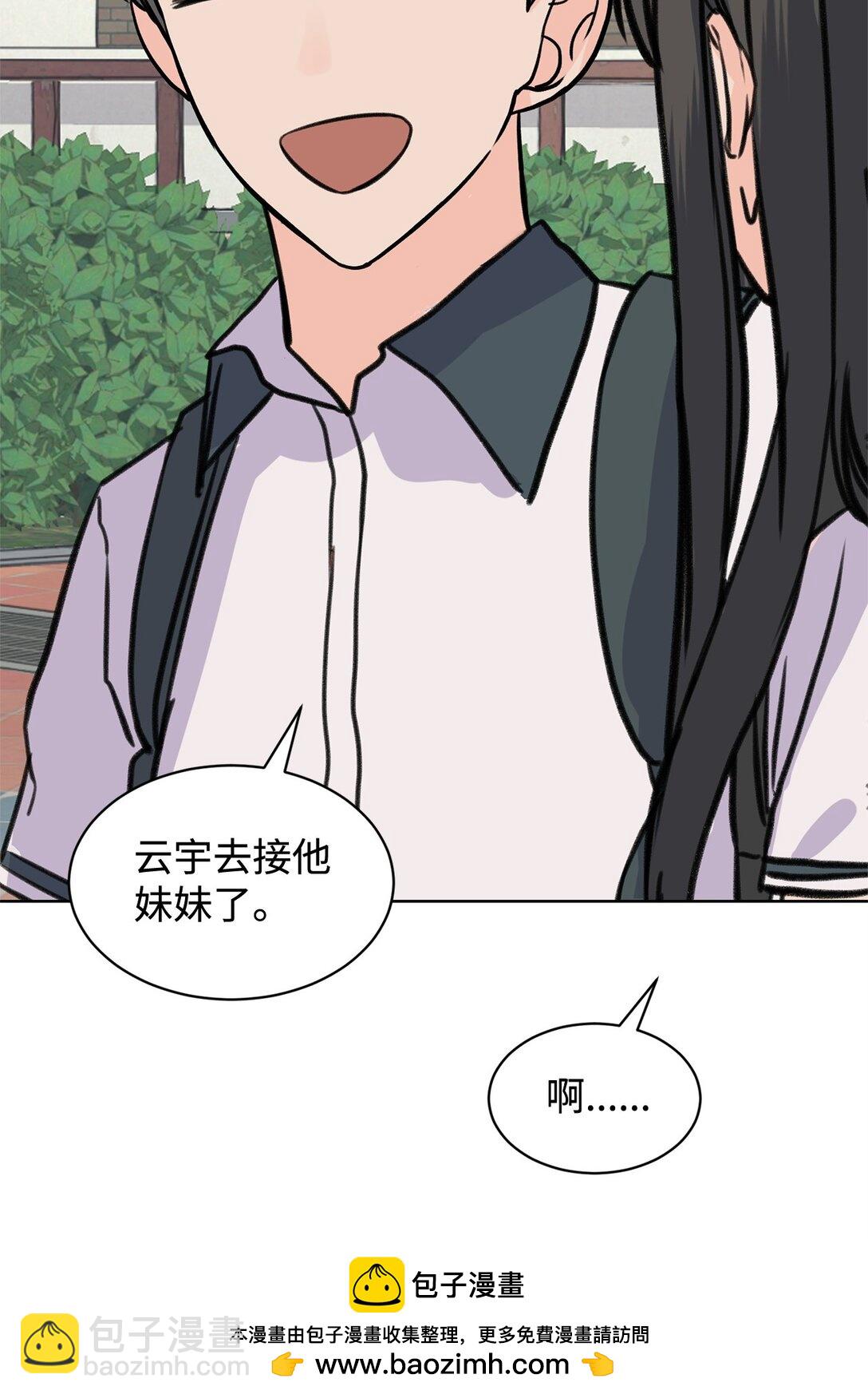 44 表白了(1/2)-第44话