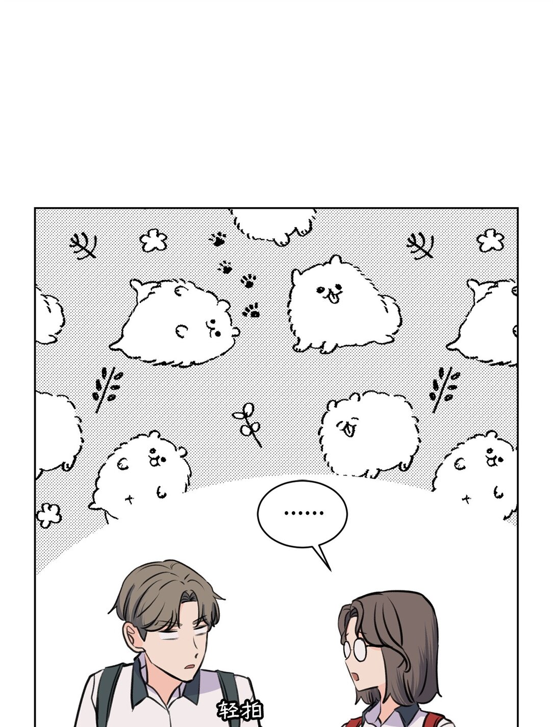 44 表白了(1/2)-第44话