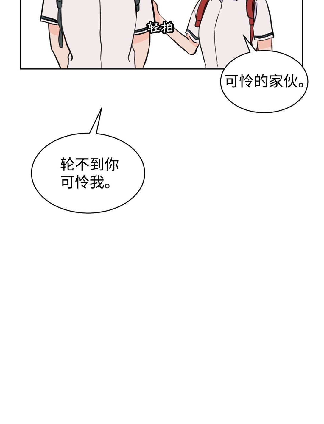 44 表白了(1/2)-第44话