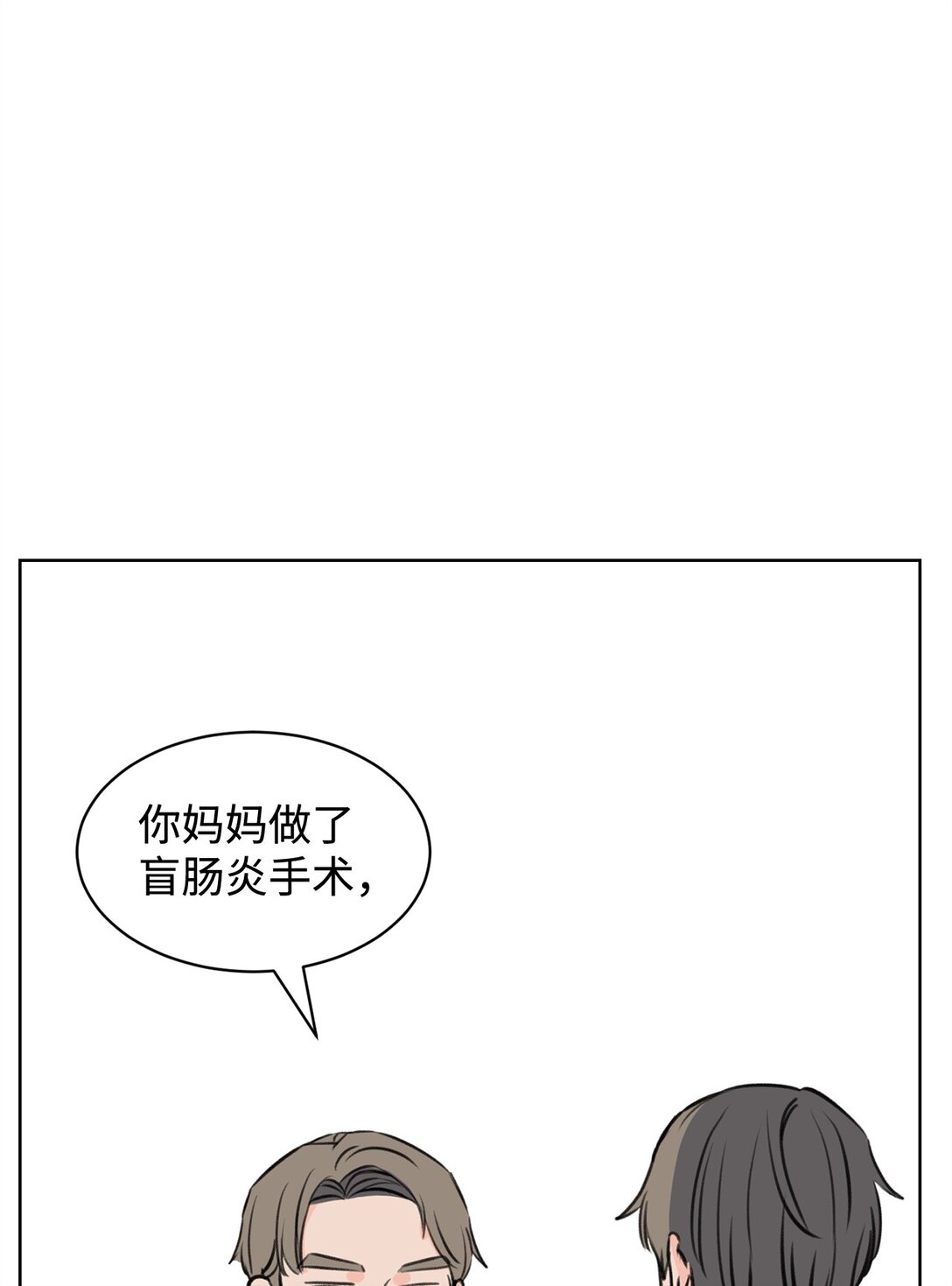 46 母子重逢(1/2)-第46话
