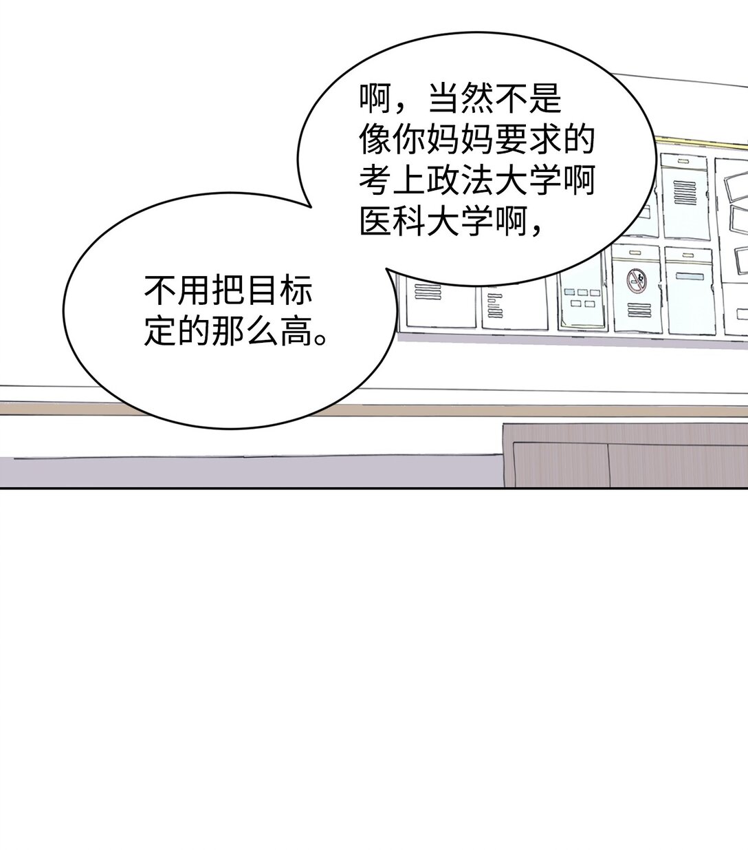 46 母子重逢(1/2)-第46话