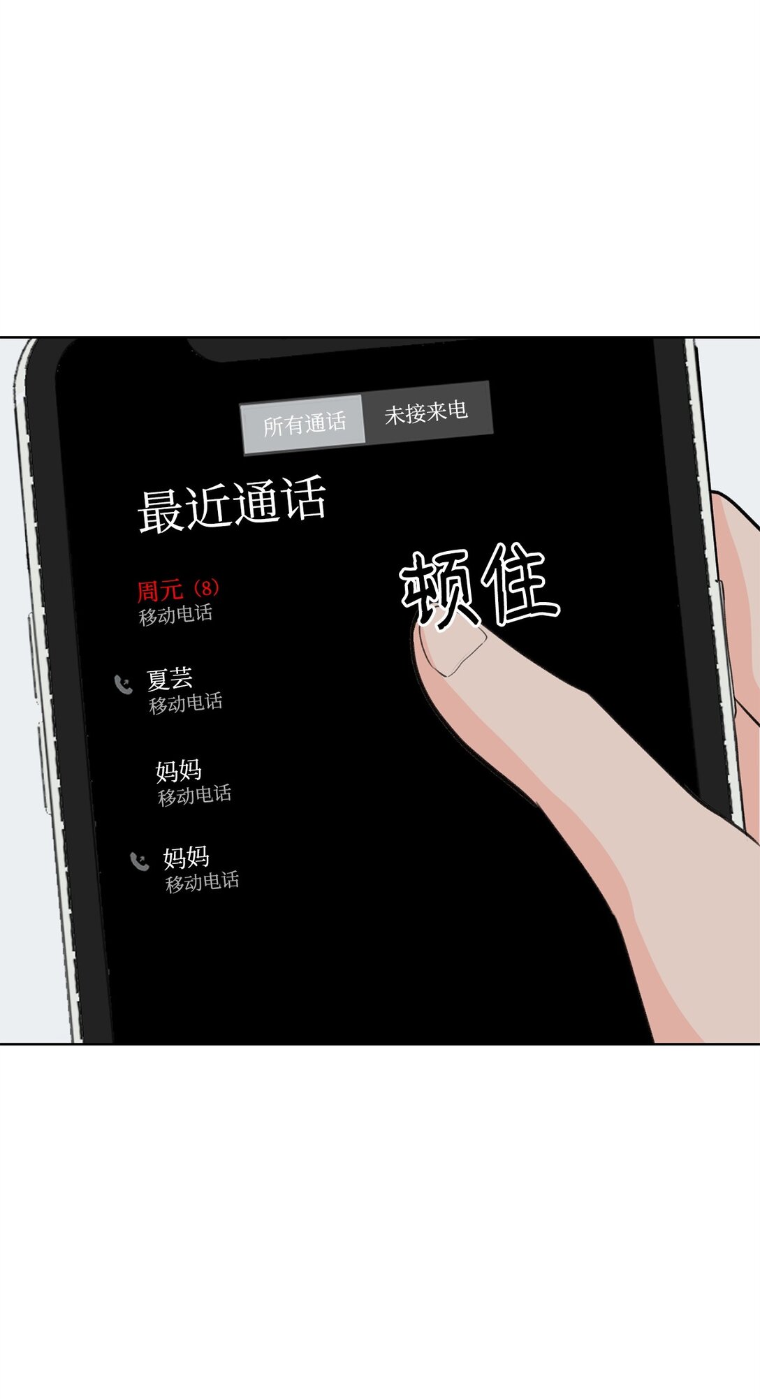 48 莎拉有危险(1/2)-第48话