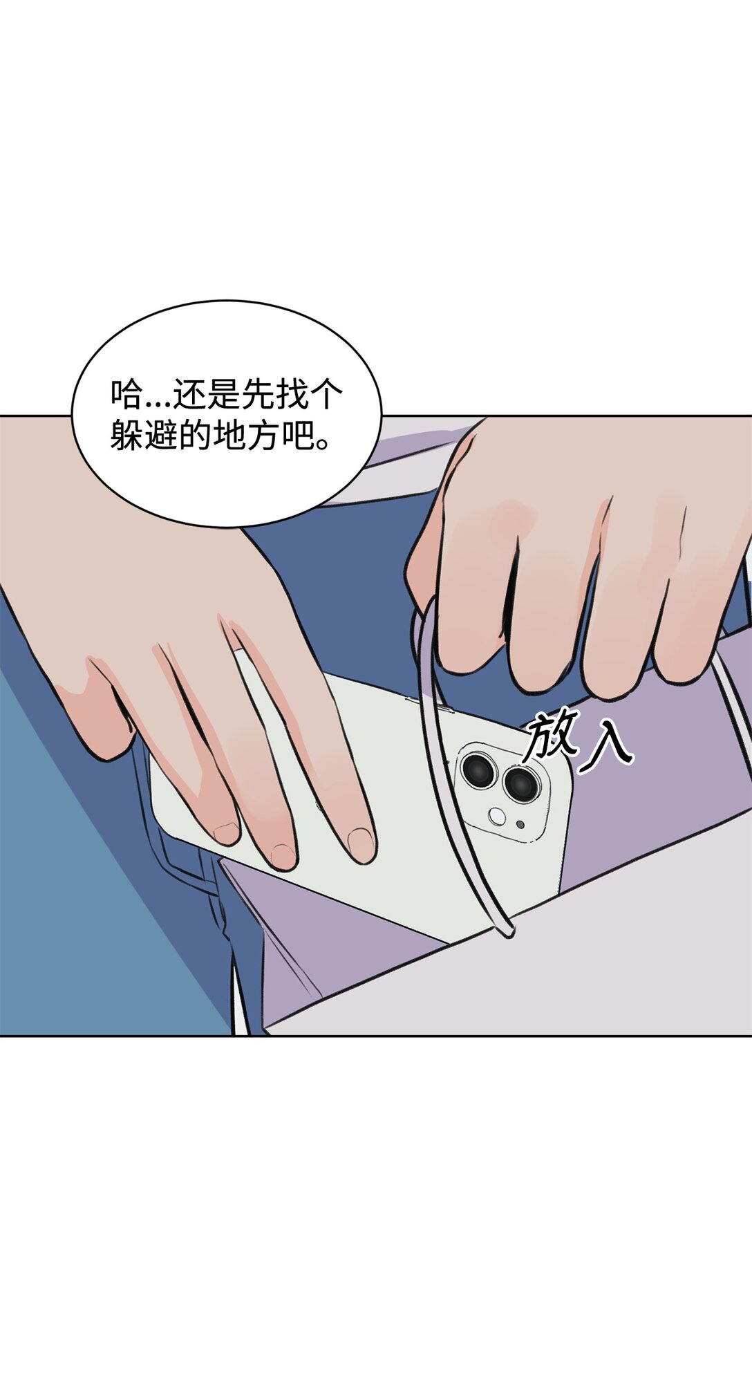 48 莎拉有危险(1/2)-第48话