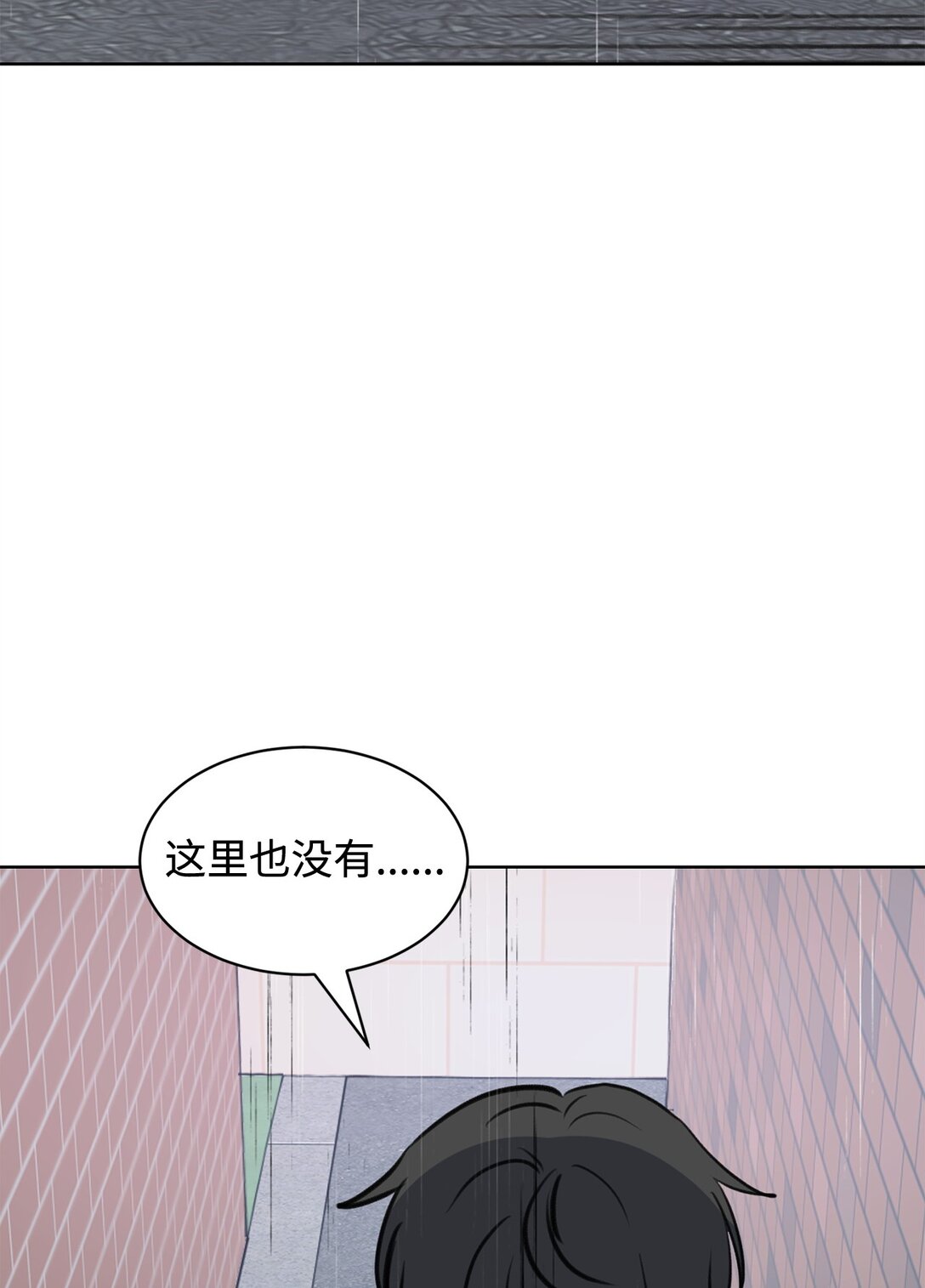 48 莎拉有危险(1/2)-第48话